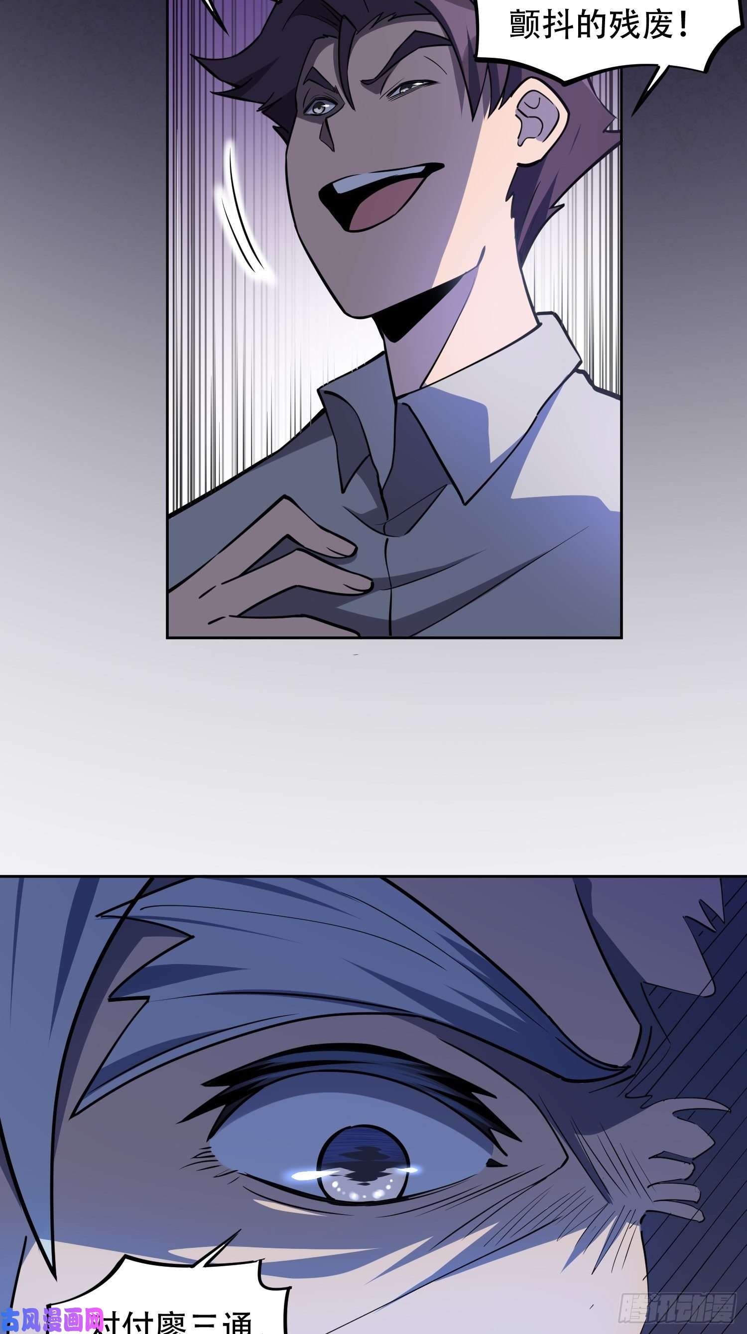 地球人实在太凶猛了第35话 拯救燕振南的性命？