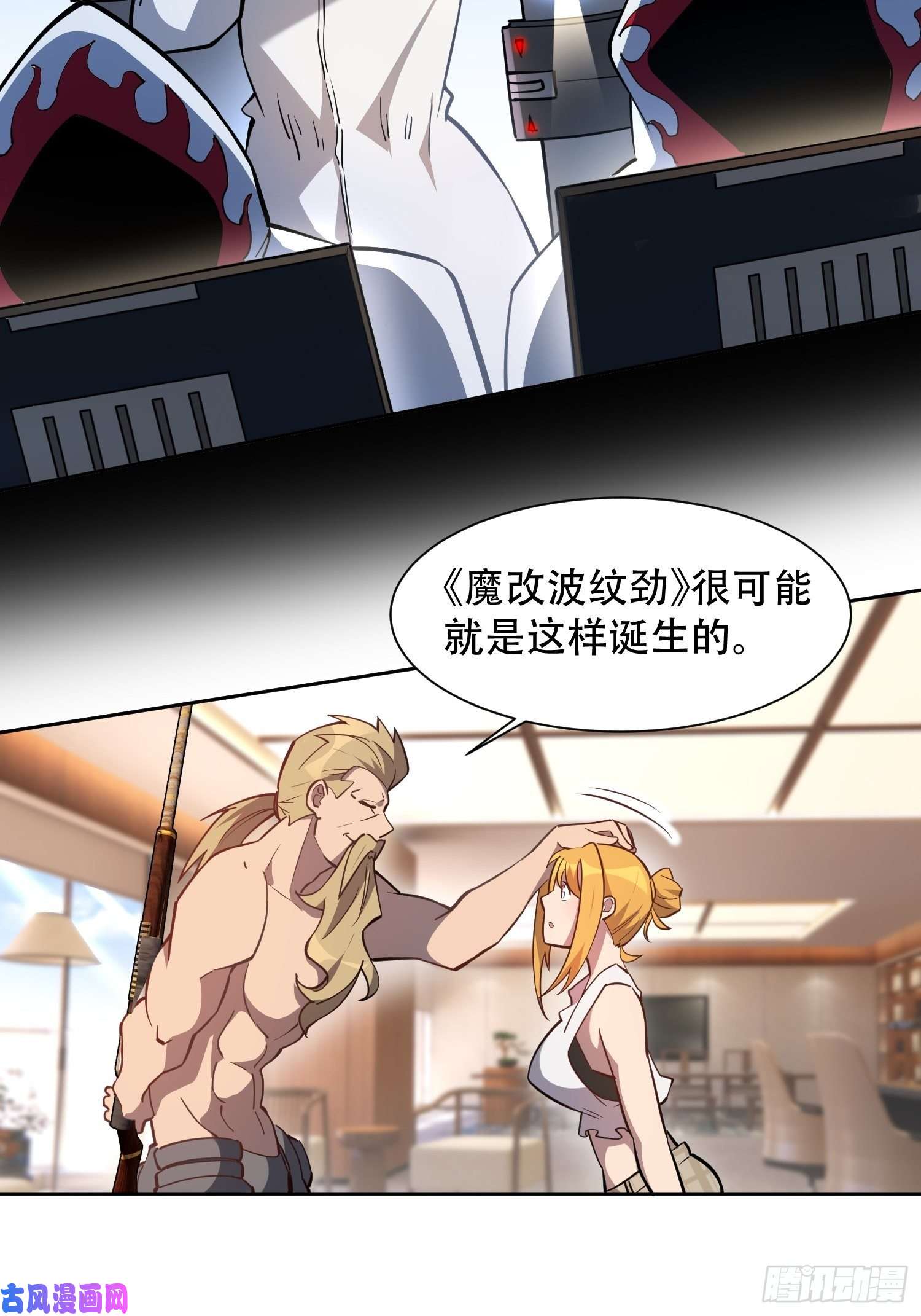 地球人实在太凶猛了第36话 燕飞柔直播道歉