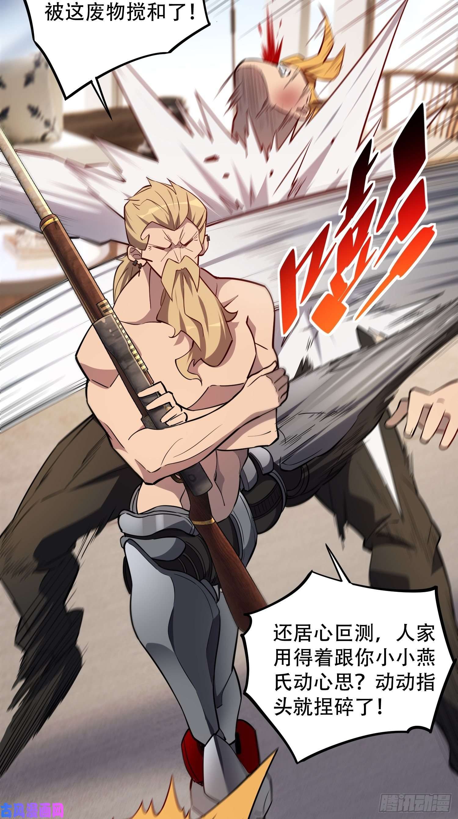 地球人实在太凶猛了第36话 燕飞柔直播道歉