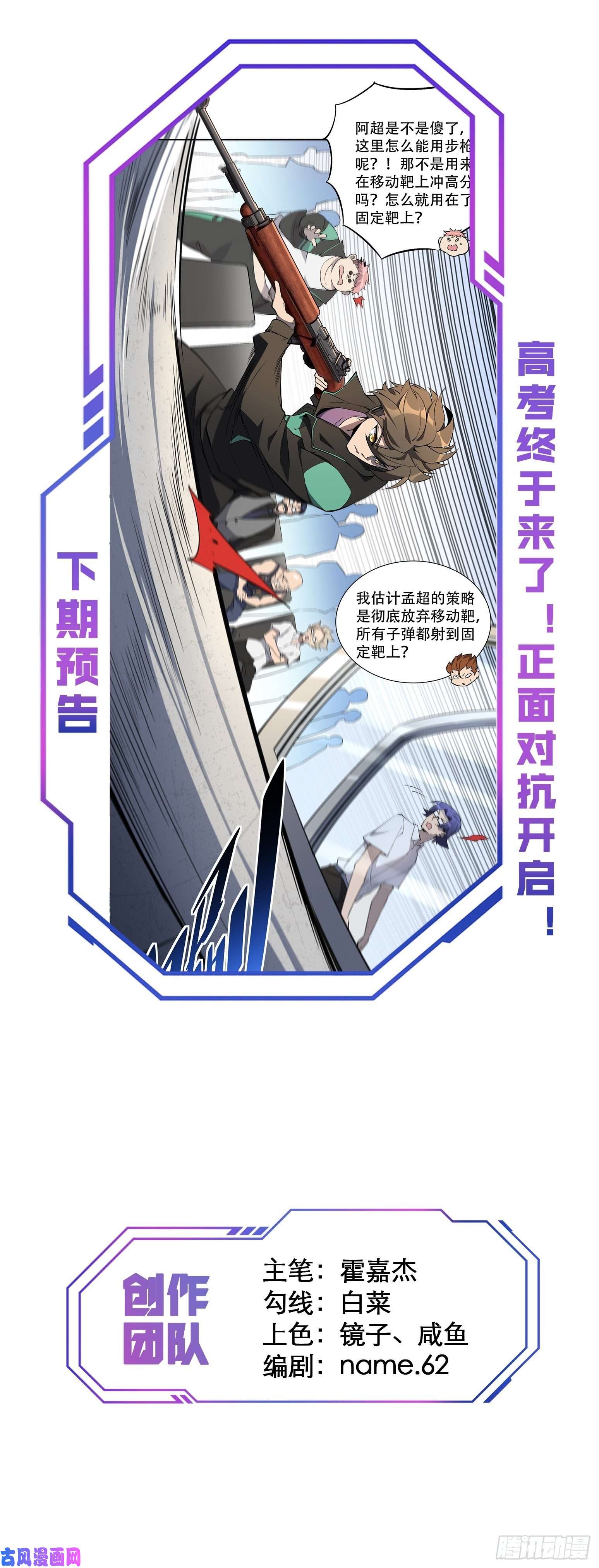 地球人实在太凶猛了第36话 燕飞柔直播道歉