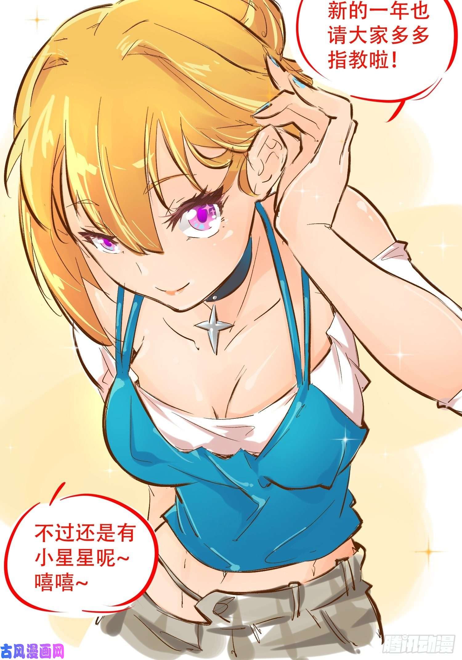 地球人实在太凶猛了第36话 燕飞柔直播道歉