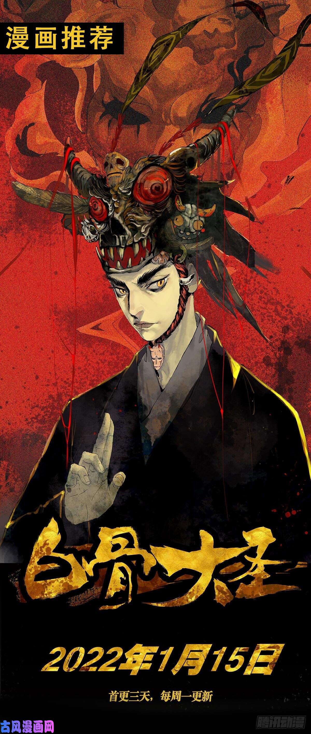 地球人实在太凶猛了第36话 燕飞柔直播道歉