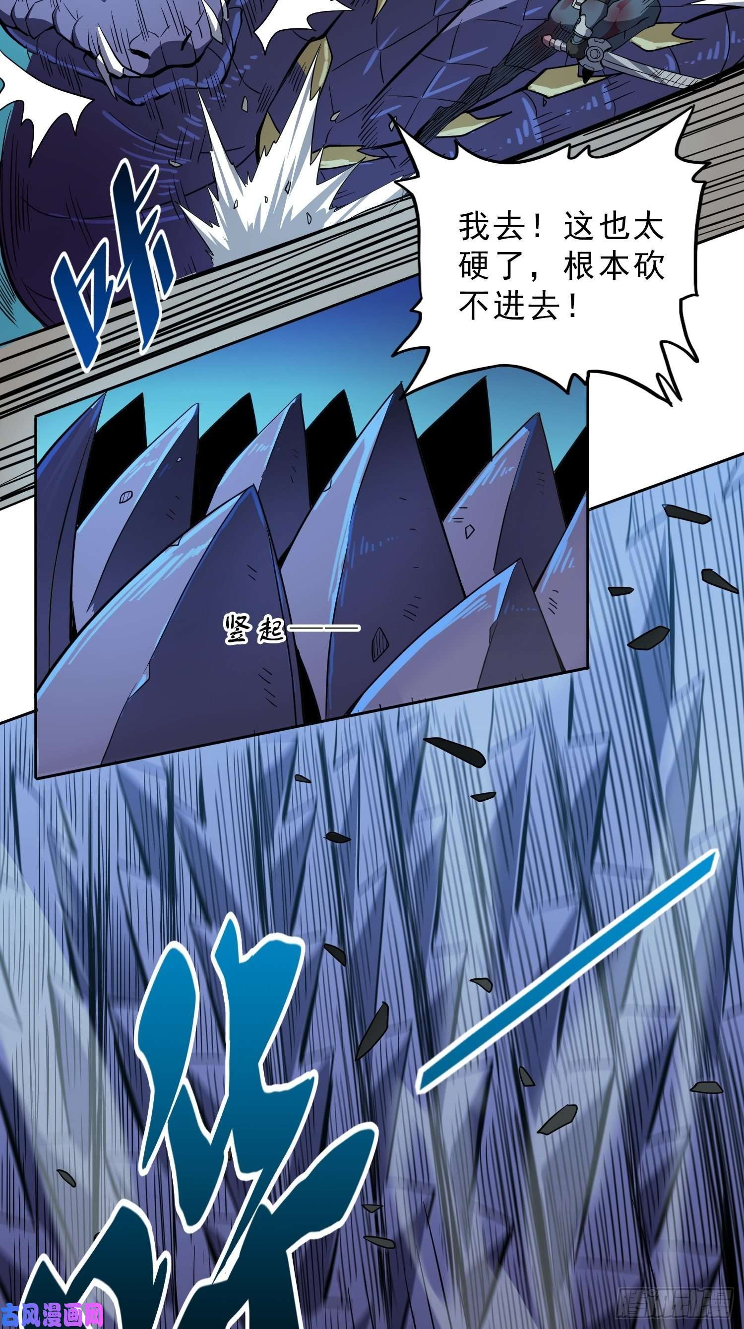地球人实在太凶猛了第76话 蟒口脱险