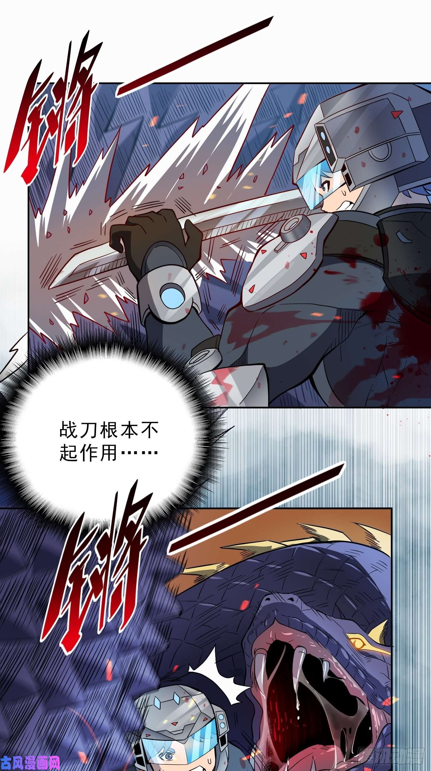 地球人实在太凶猛了第76话 蟒口脱险