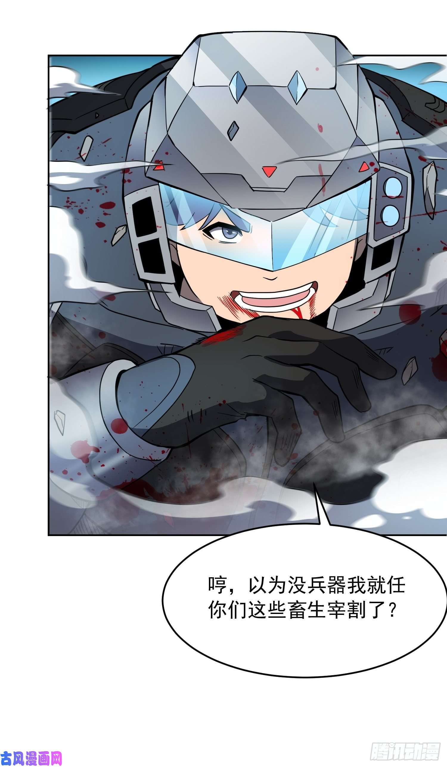 地球人实在太凶猛了第76话 蟒口脱险