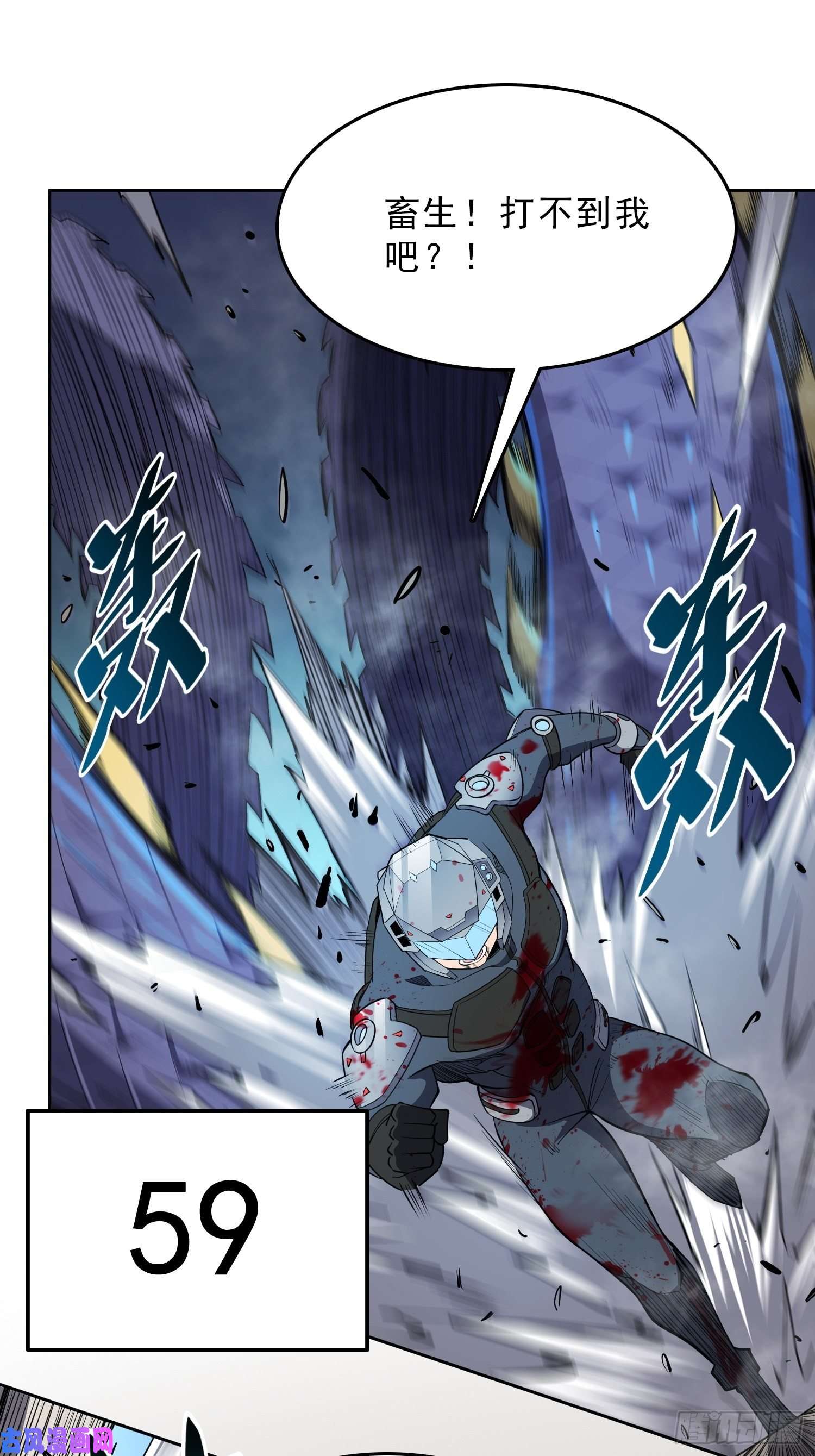 地球人实在太凶猛了第76话 蟒口脱险