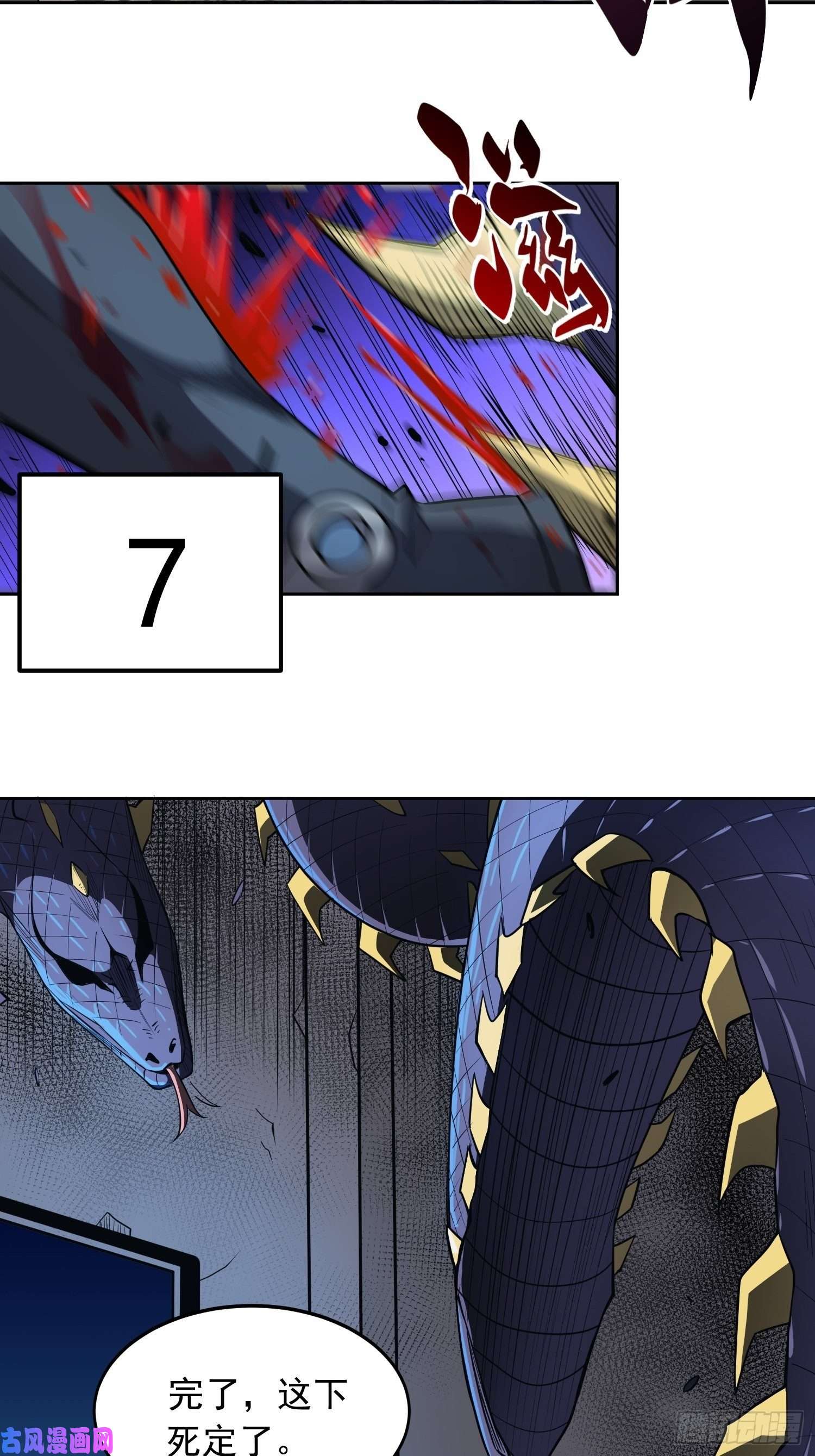 地球人实在太凶猛了第76话 蟒口脱险