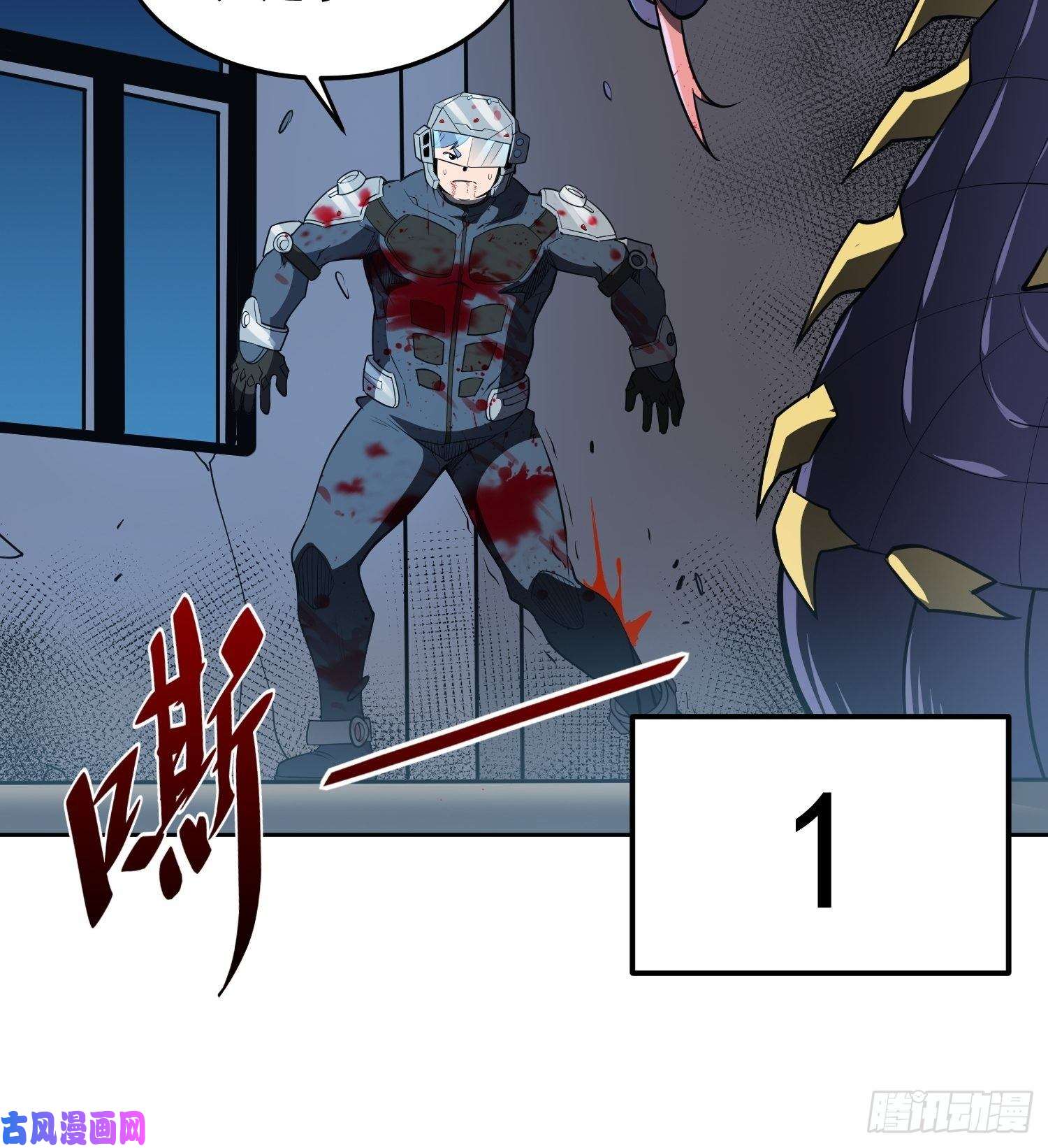 地球人实在太凶猛了第76话 蟒口脱险