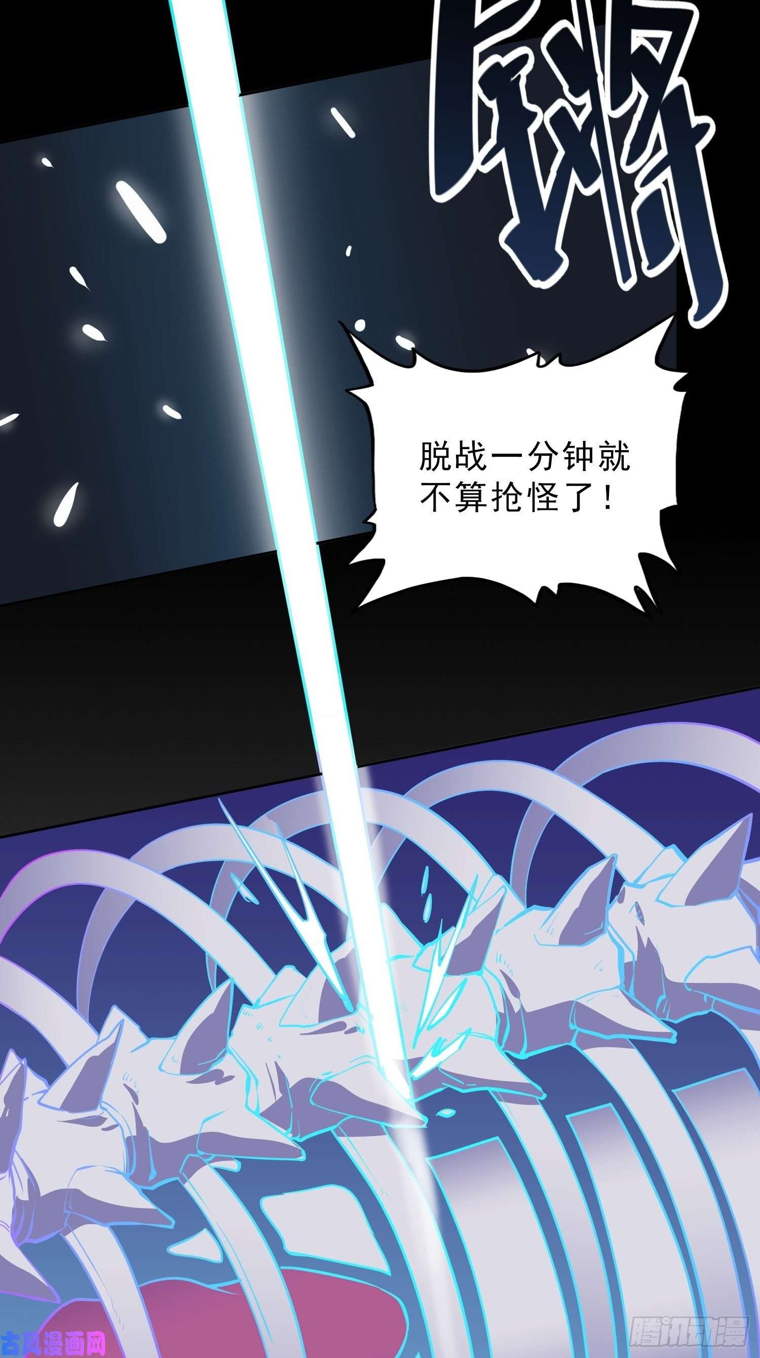 地球人实在太凶猛了第76话 蟒口脱险