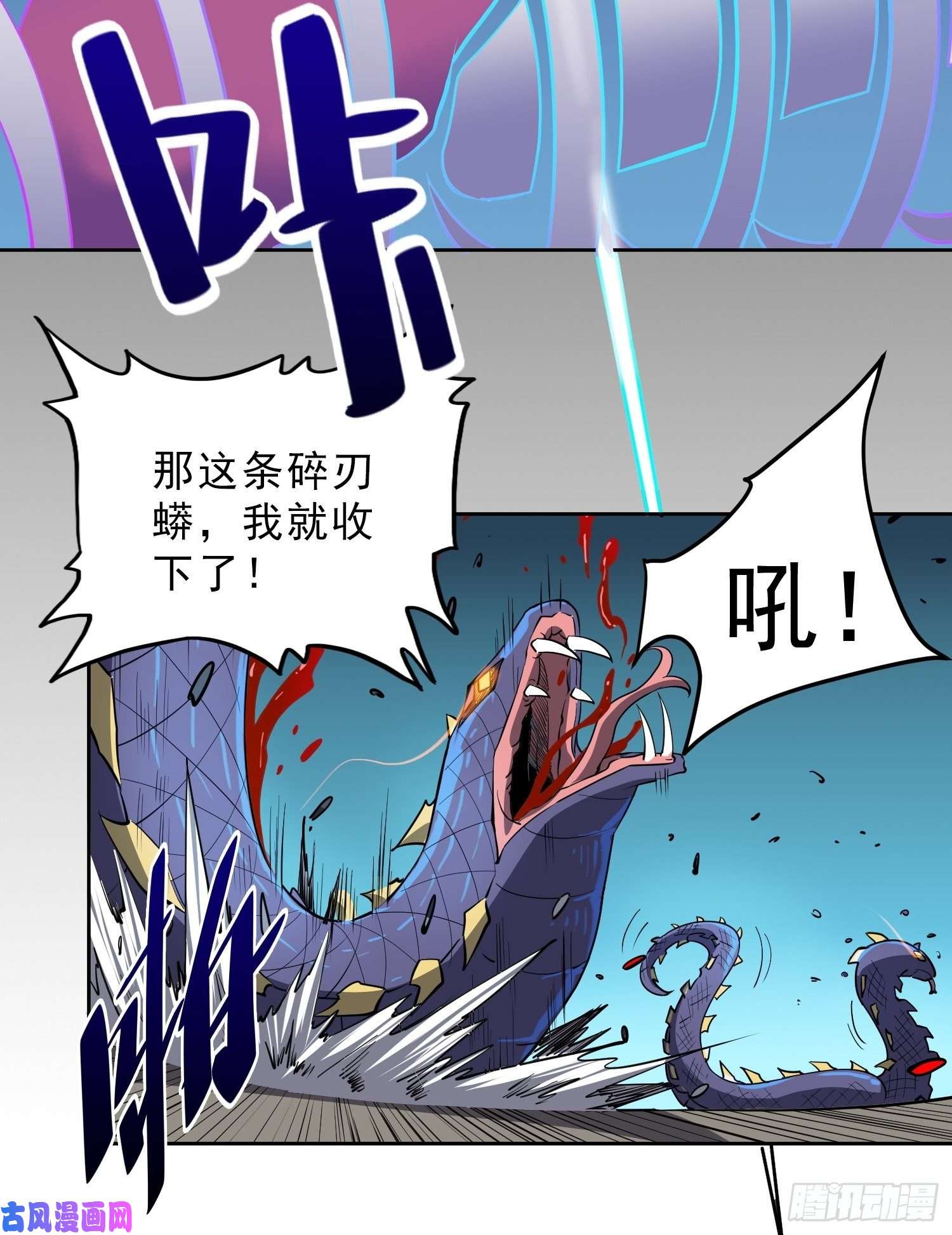 地球人实在太凶猛了第76话 蟒口脱险