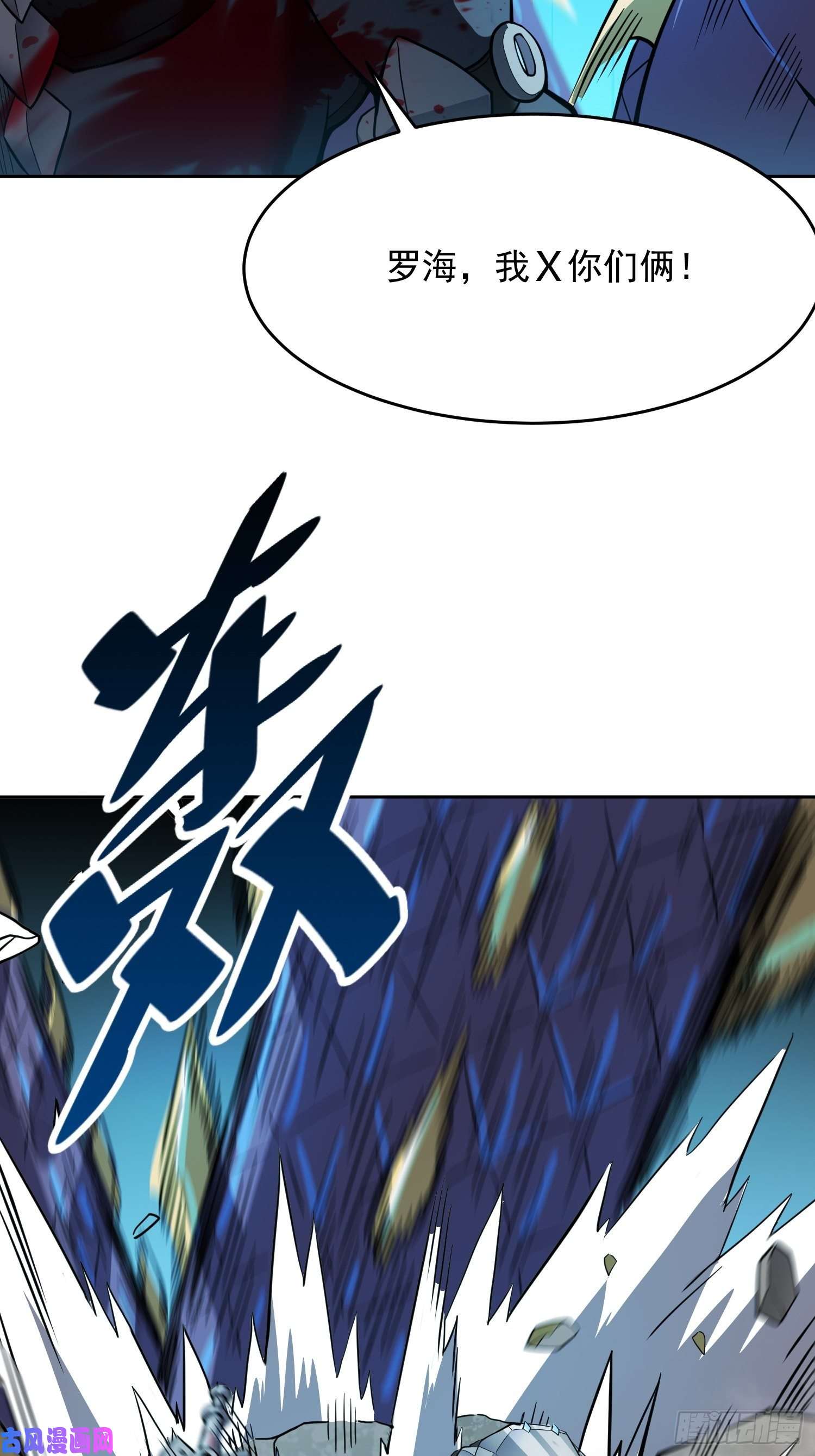 地球人实在太凶猛了第76话 蟒口脱险