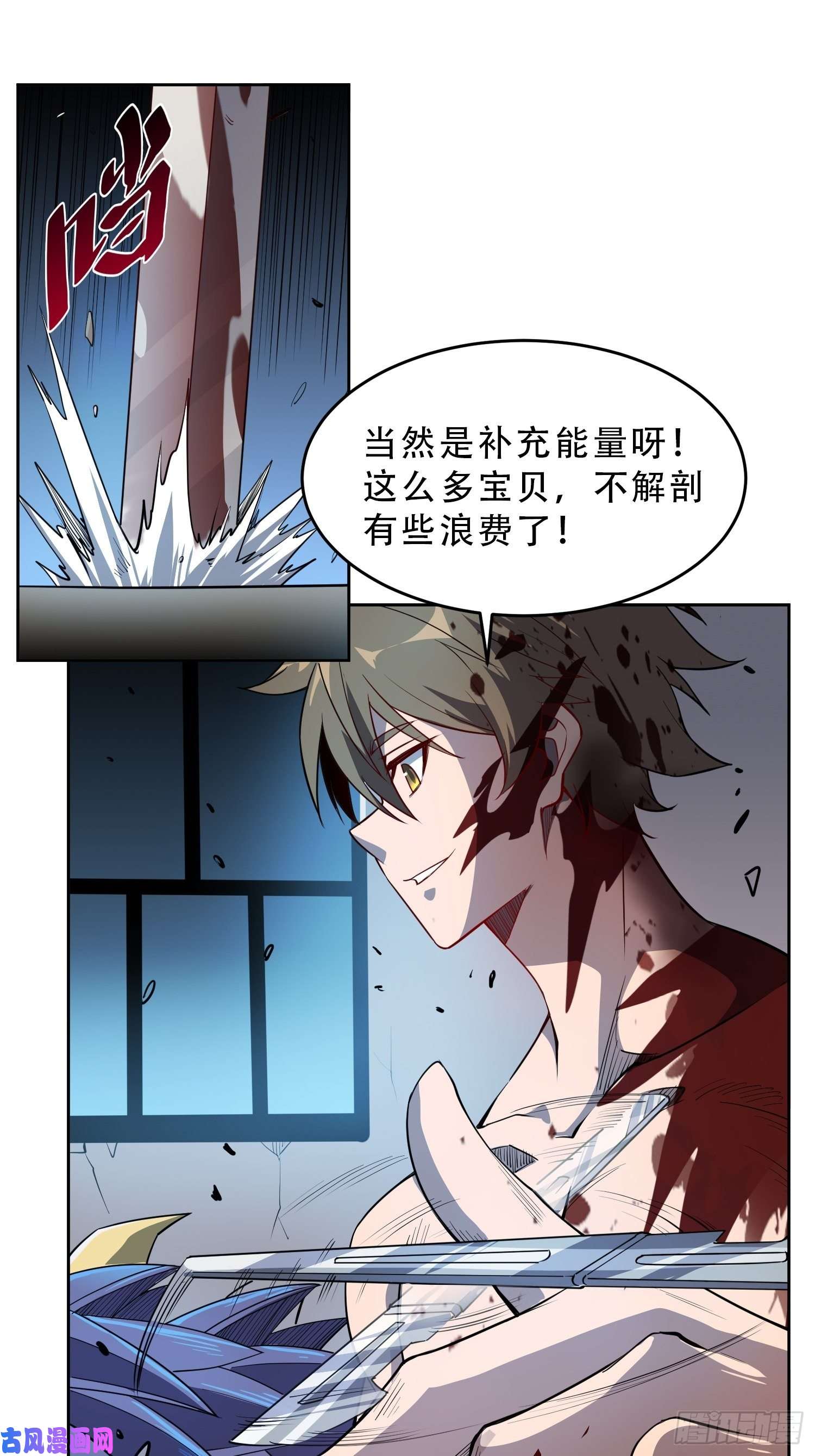地球人实在太凶猛了第76话 蟒口脱险