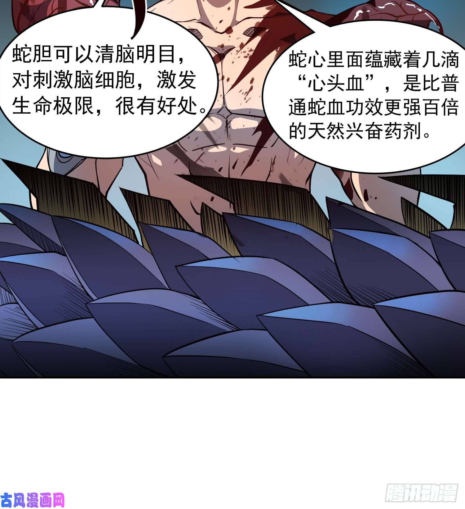 地球人实在太凶猛了第76话 蟒口脱险