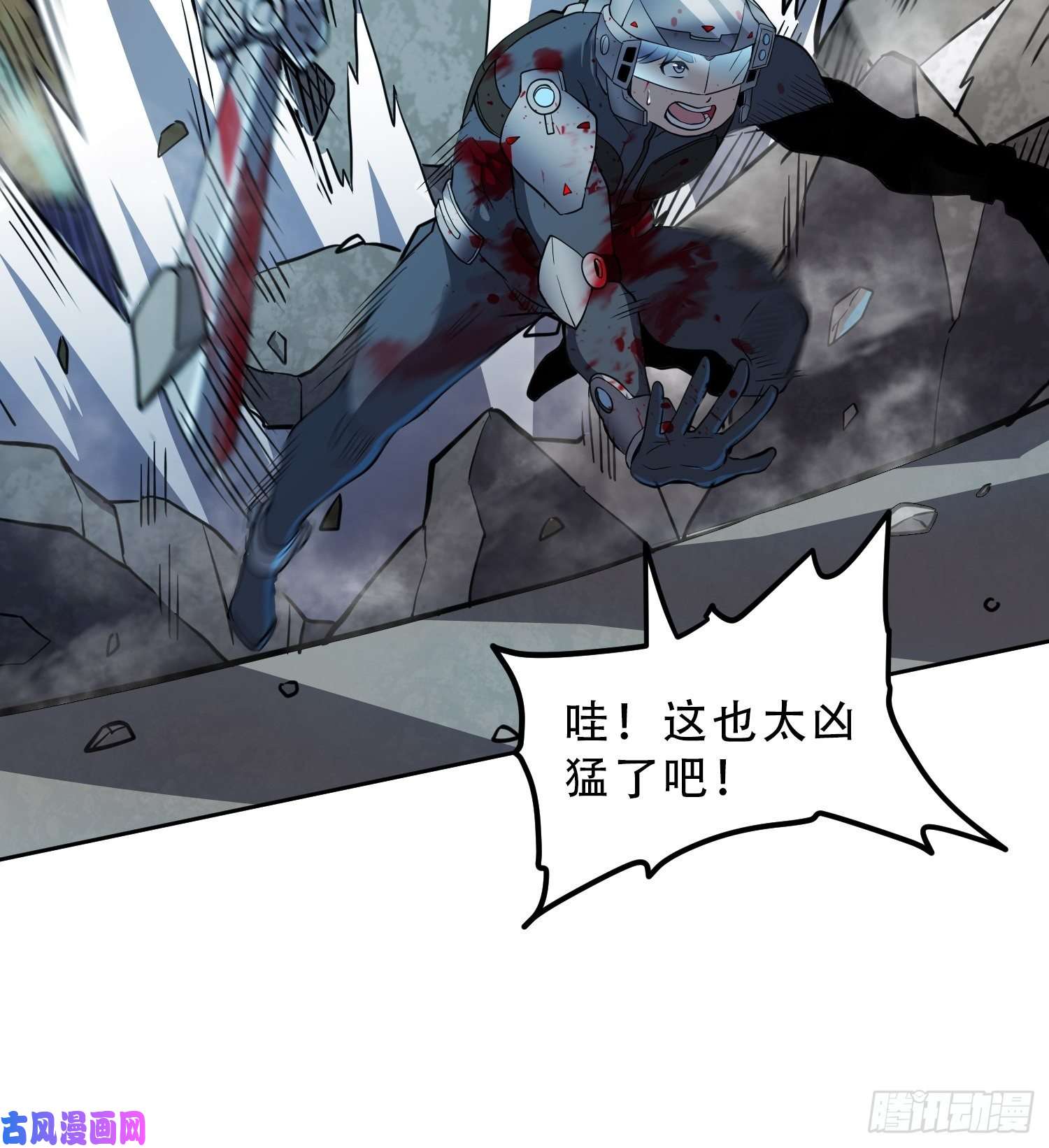 地球人实在太凶猛了第76话 蟒口脱险