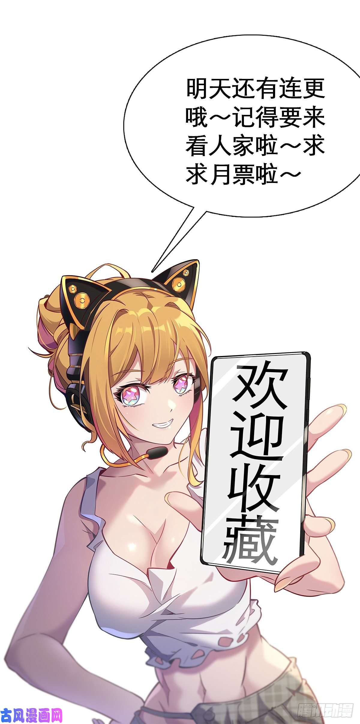 地球人实在太凶猛了第76话 蟒口脱险