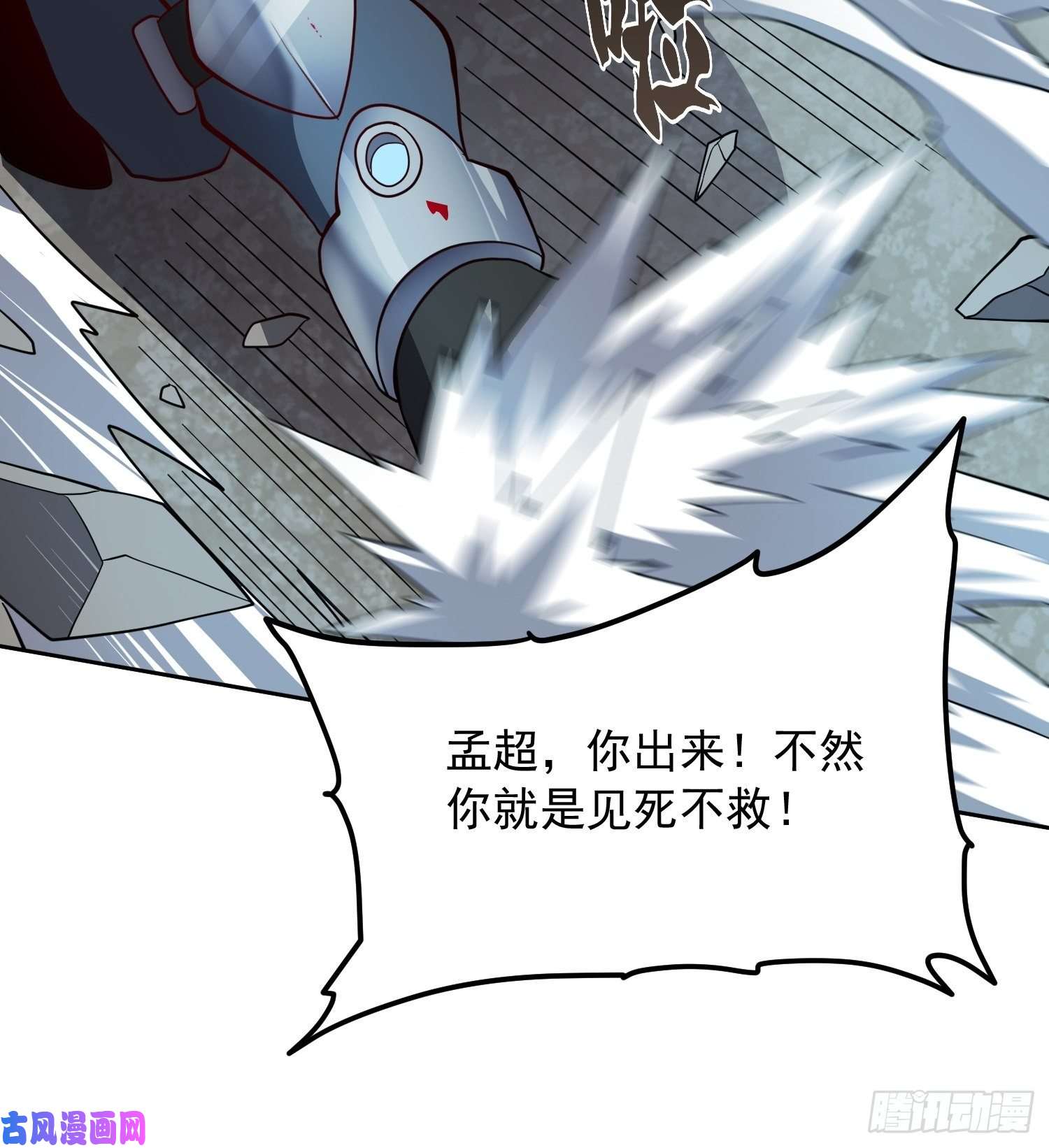 地球人实在太凶猛了第76话 蟒口脱险