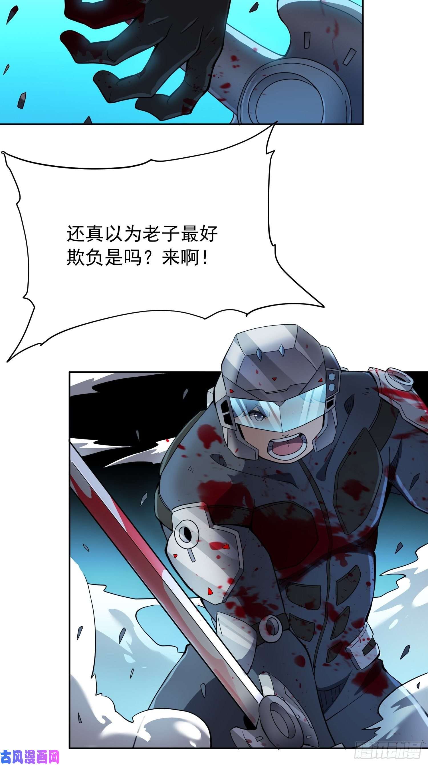 地球人实在太凶猛了第76话 蟒口脱险
