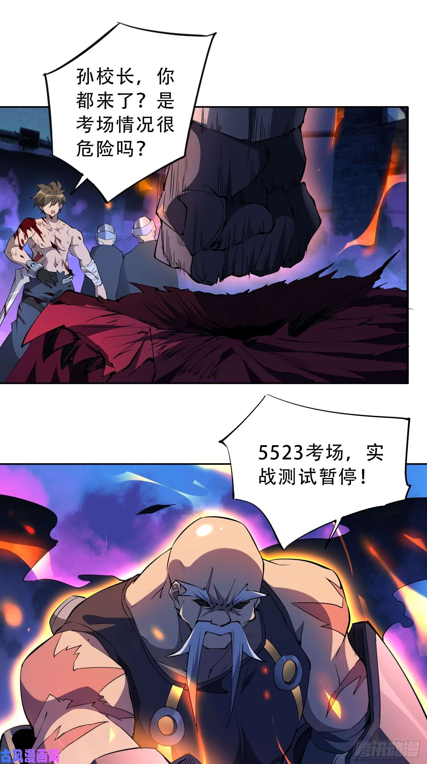 地球人实在太凶猛了第77话 血月妖狼
