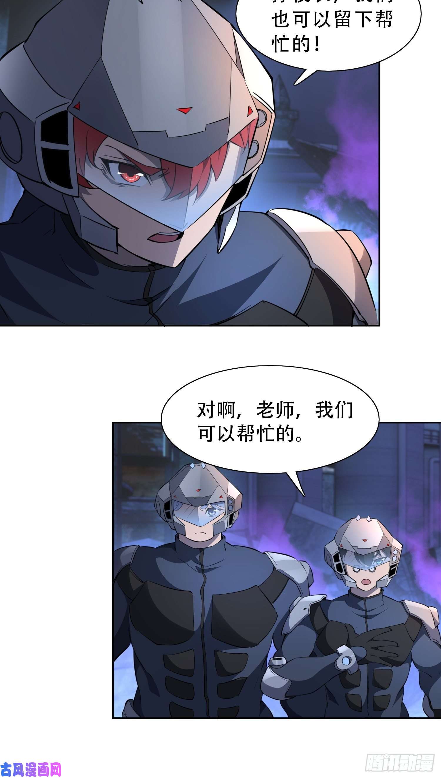 地球人实在太凶猛了第77话 血月妖狼
