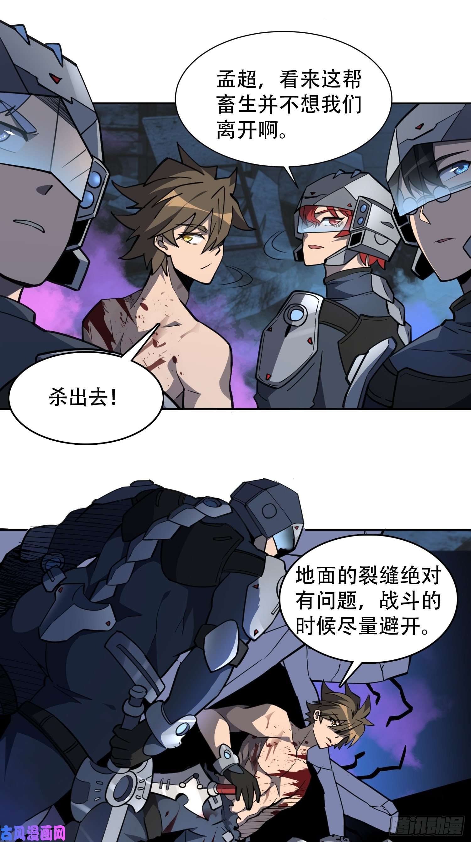 地球人实在太凶猛了第77话 血月妖狼