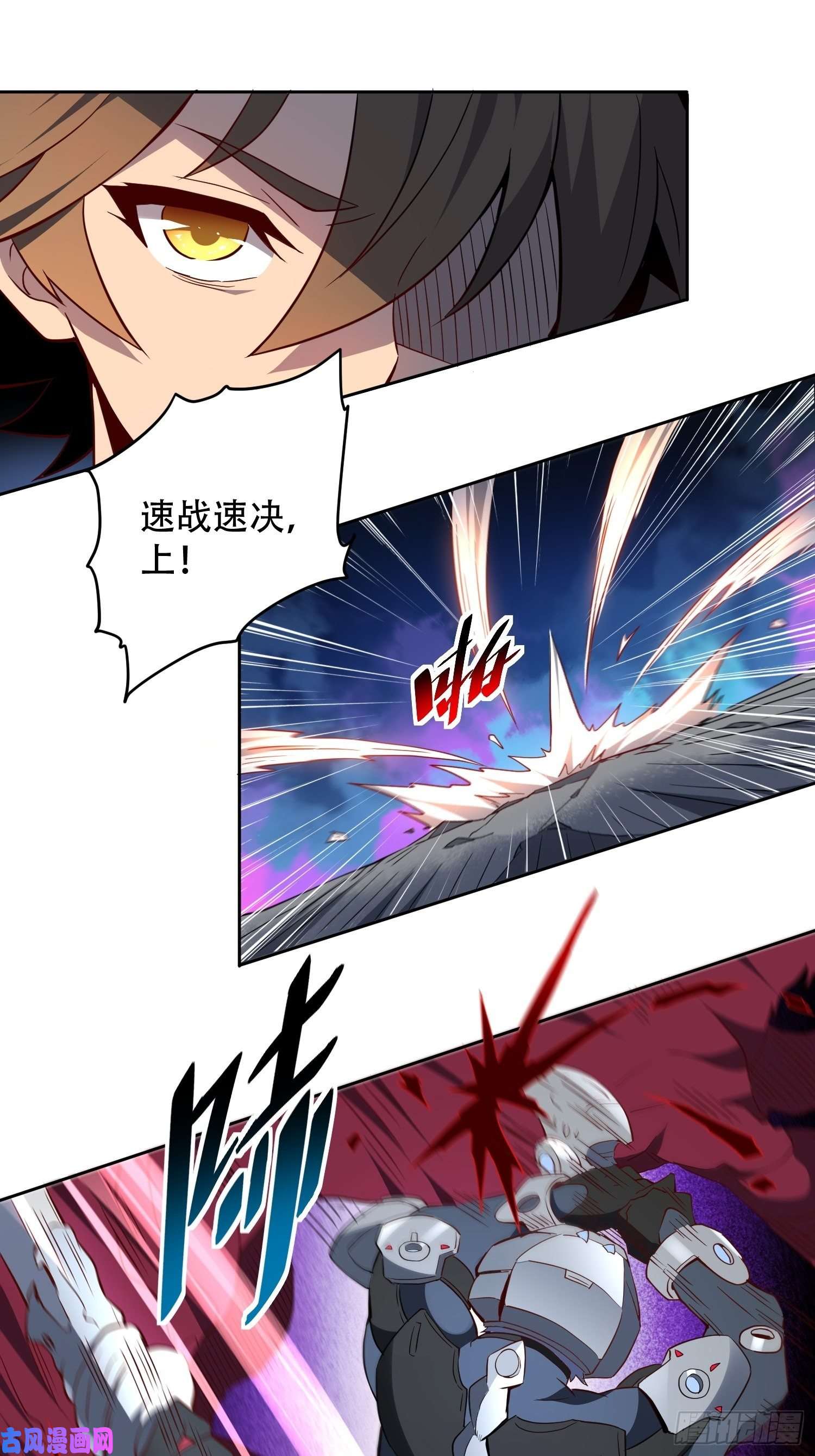 地球人实在太凶猛了第77话 血月妖狼