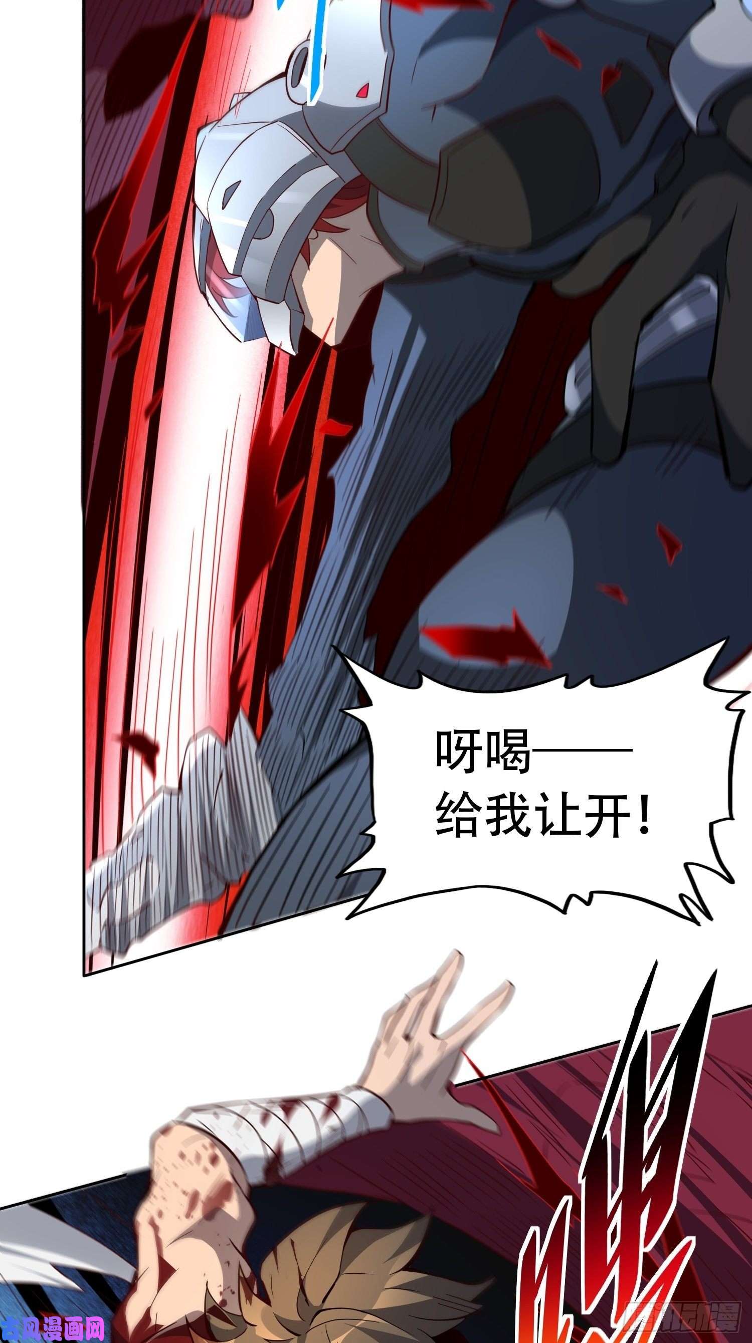 地球人实在太凶猛了第77话 血月妖狼