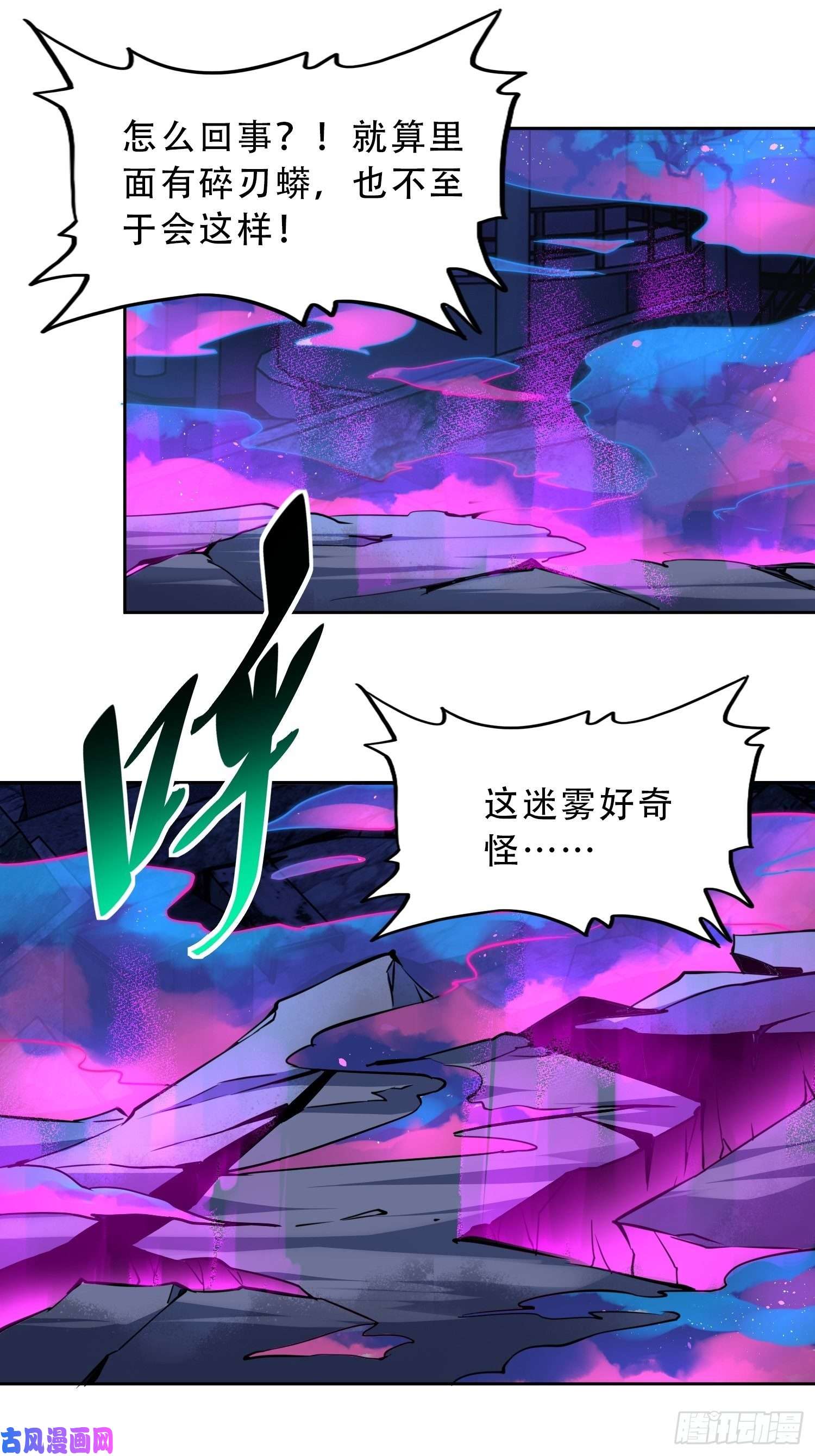 地球人实在太凶猛了第77话 血月妖狼
