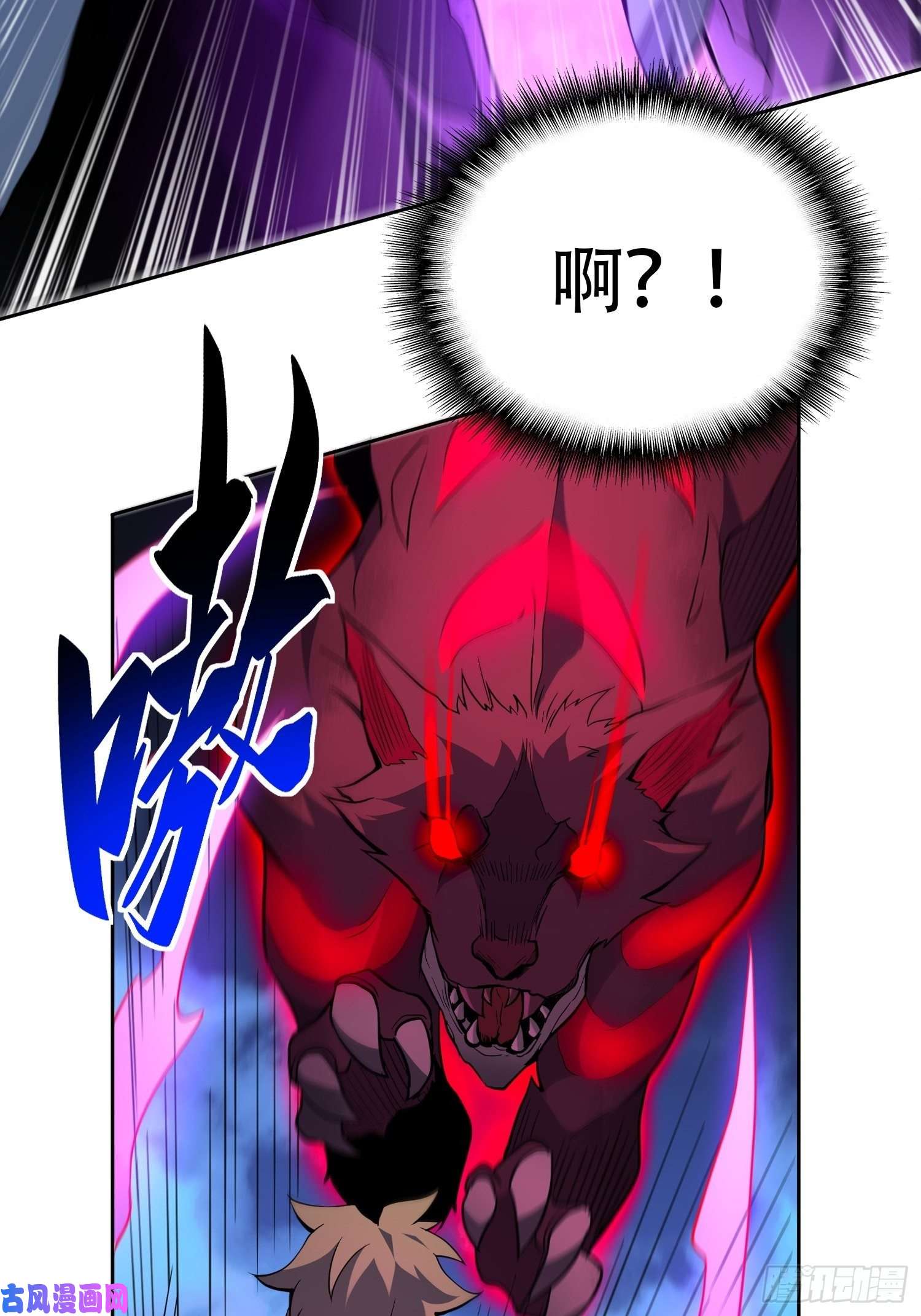 地球人实在太凶猛了第77话 血月妖狼