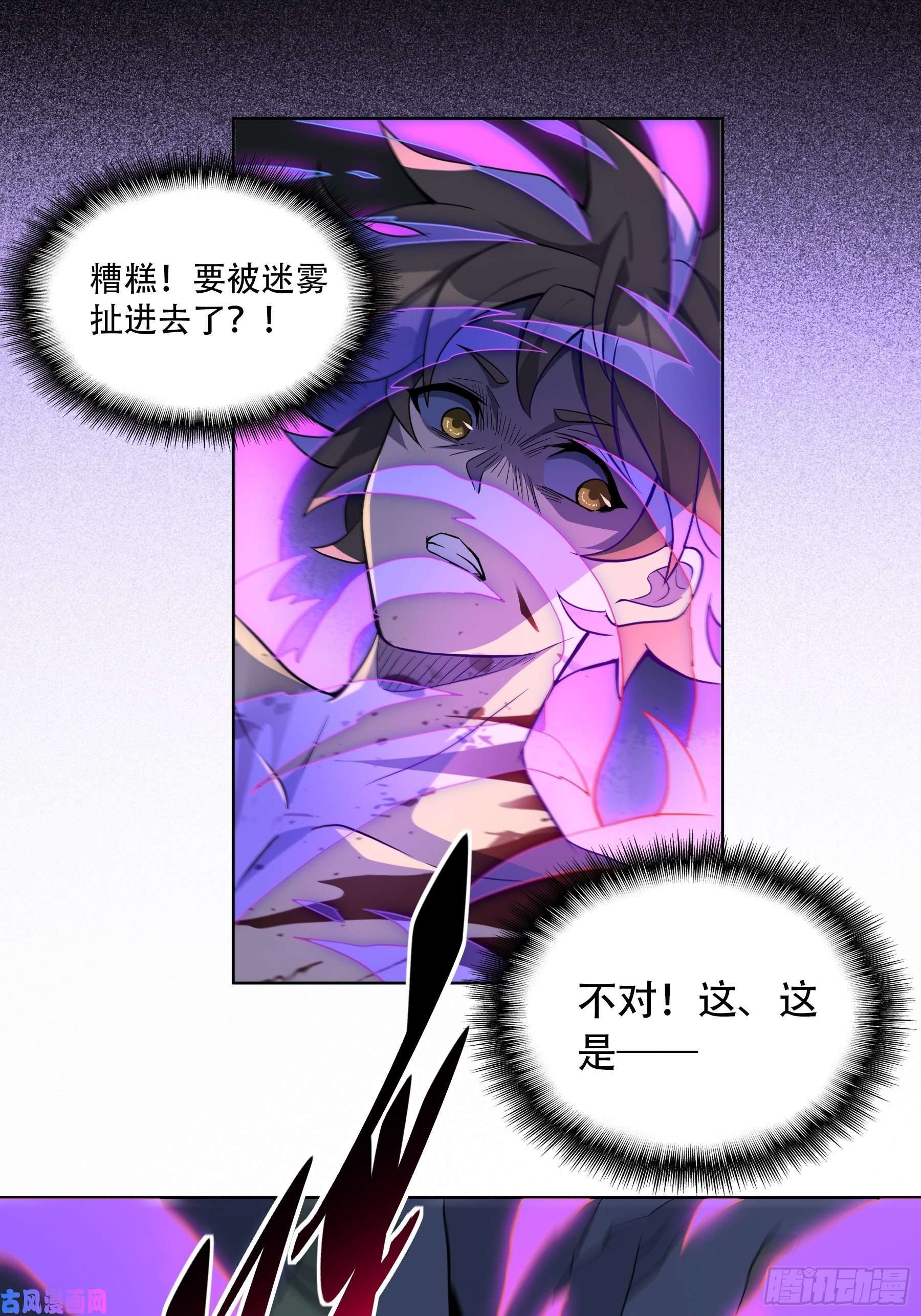地球人实在太凶猛了第77话 血月妖狼