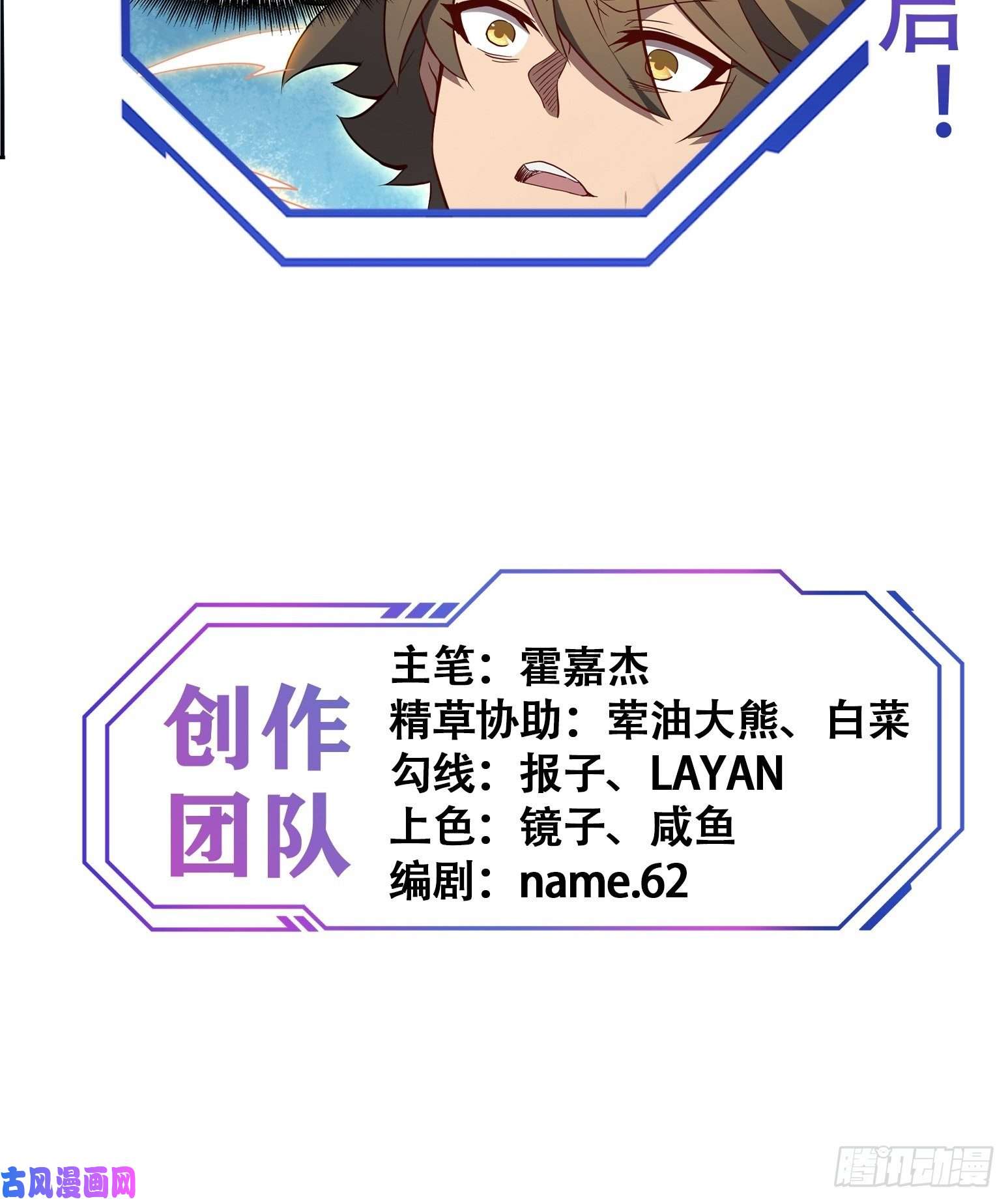 地球人实在太凶猛了第77话 血月妖狼