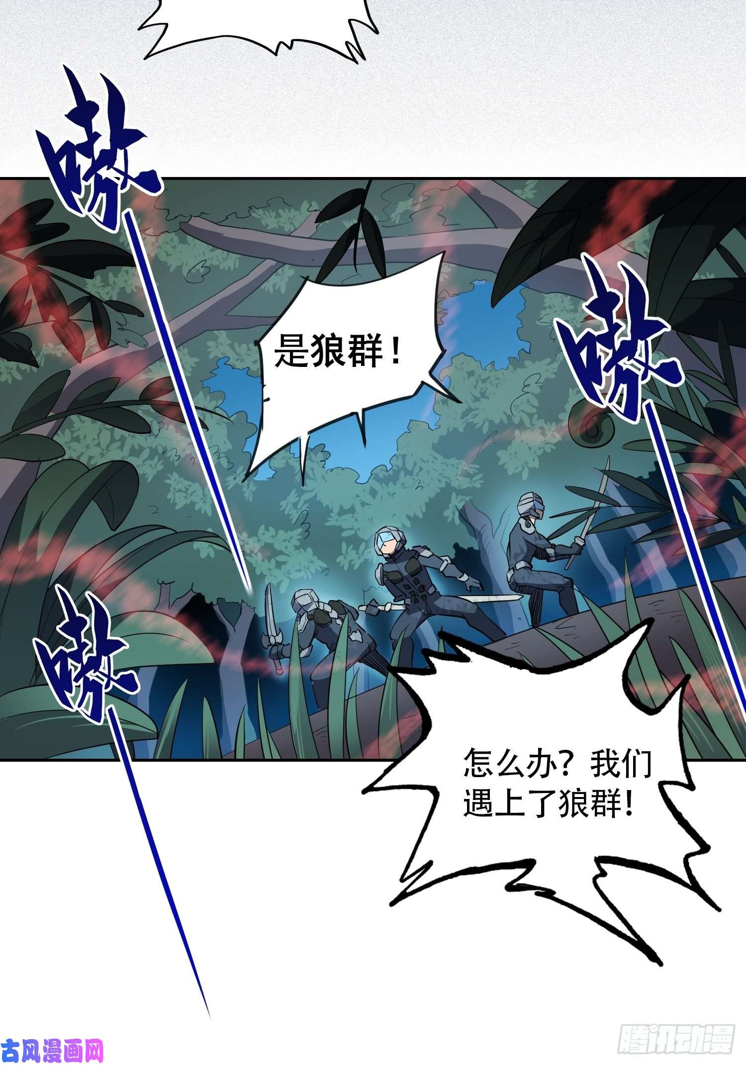 地球人实在太凶猛了第78话 血月杀戮者