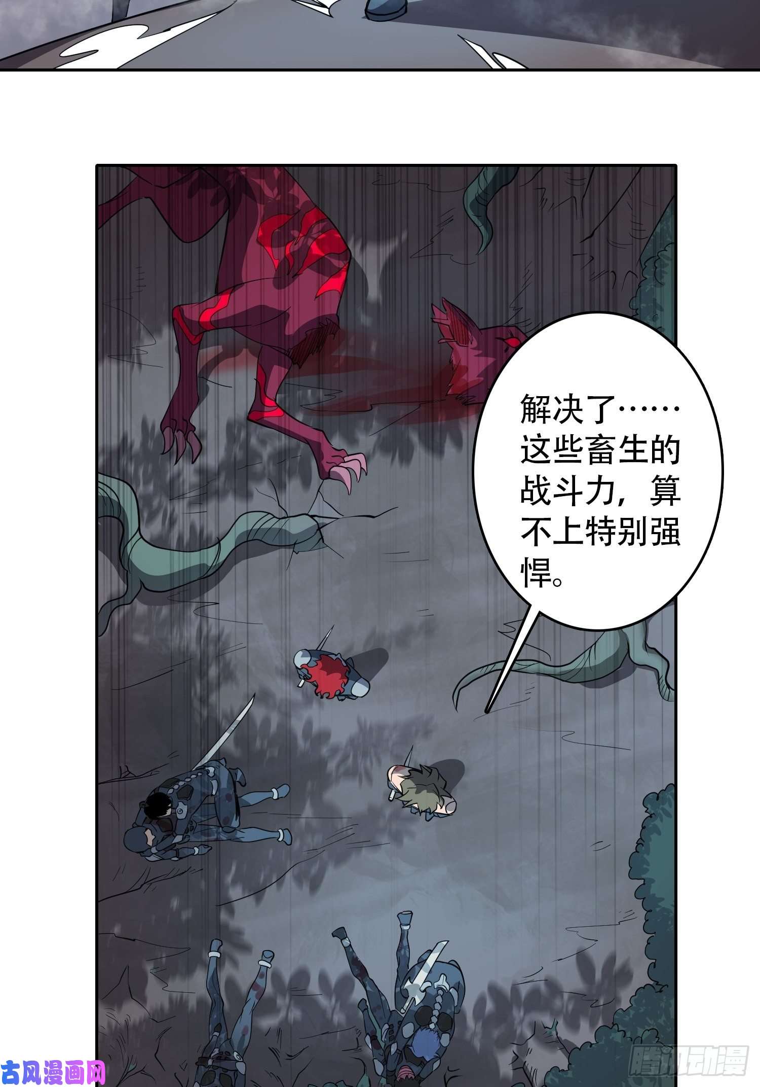 地球人实在太凶猛了第78话 血月杀戮者