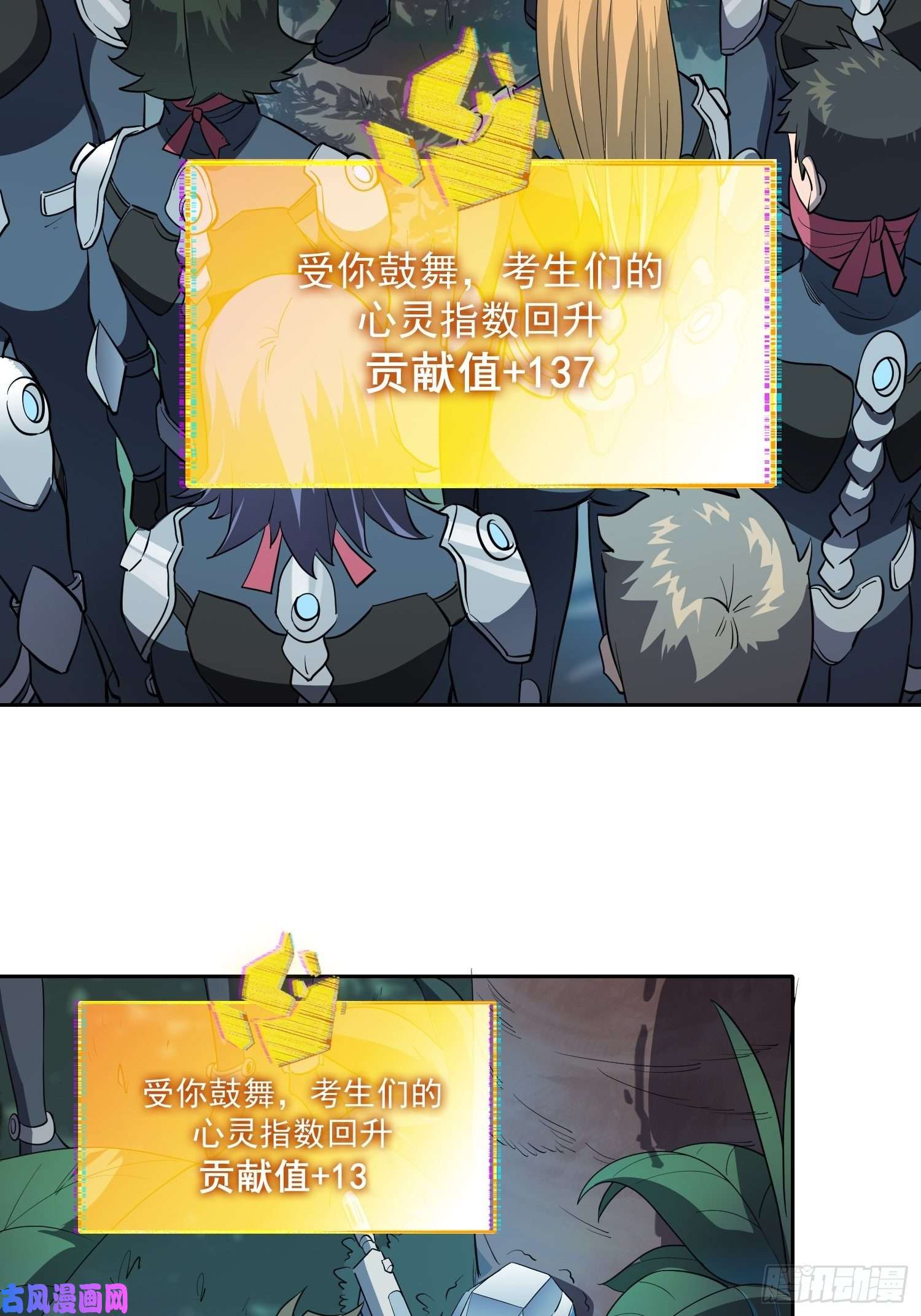 地球人实在太凶猛了第78话 血月杀戮者