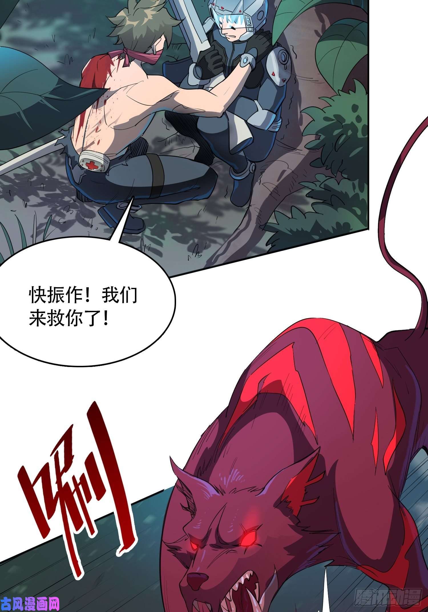 地球人实在太凶猛了第78话 血月杀戮者