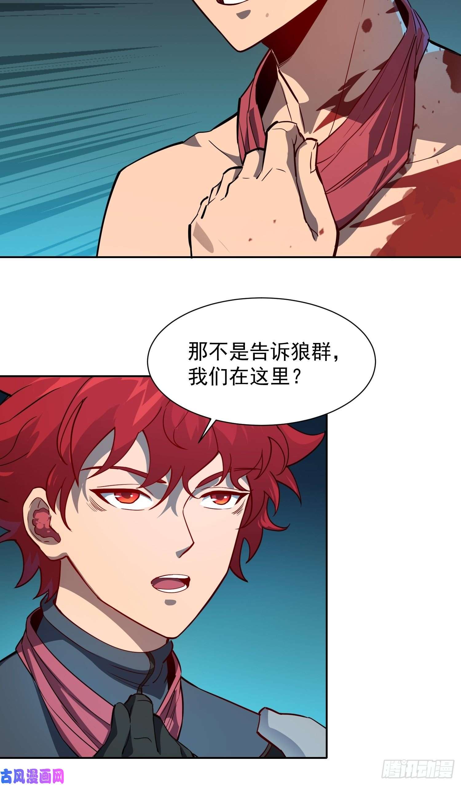 地球人实在太凶猛了第78话 血月杀戮者