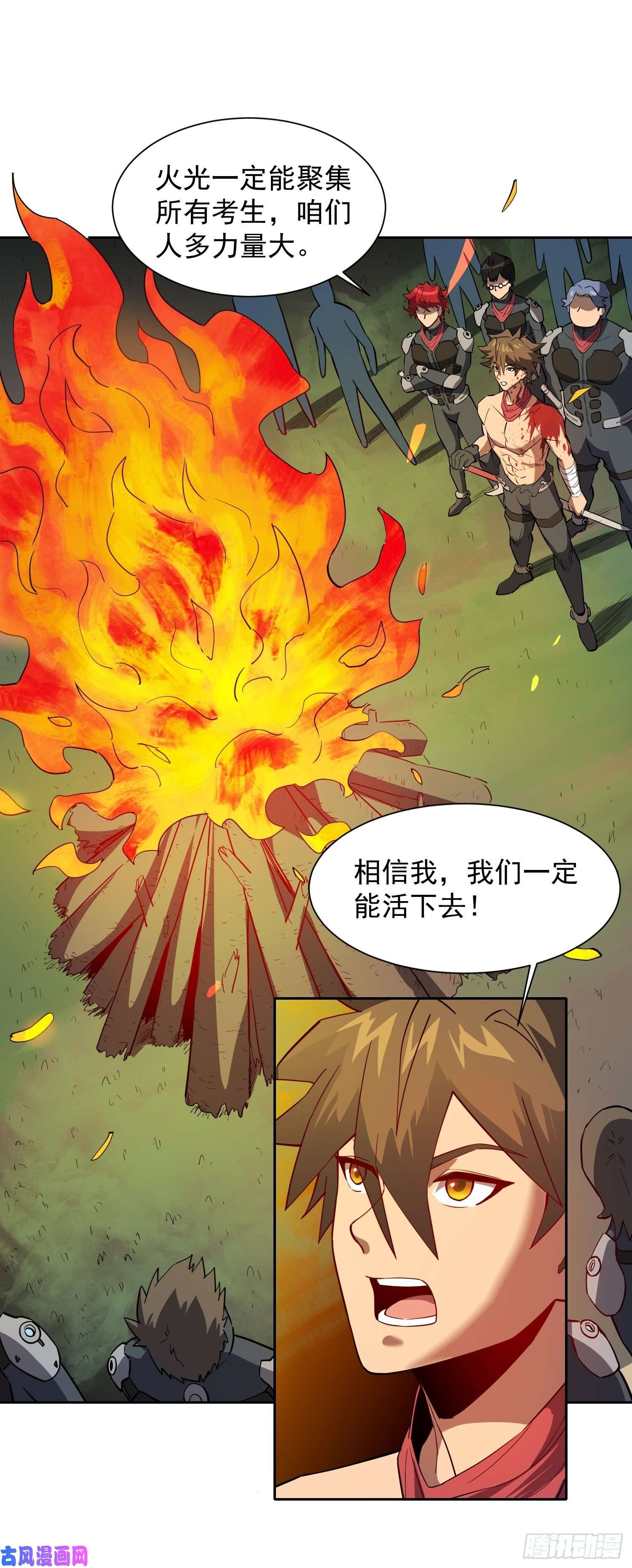 地球人实在太凶猛了第78话 血月杀戮者