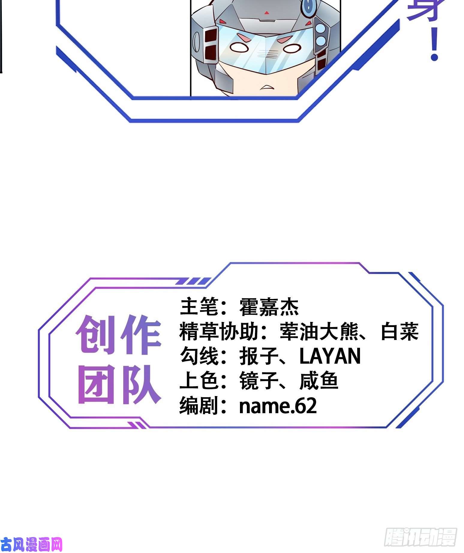 地球人实在太凶猛了第78话 血月杀戮者