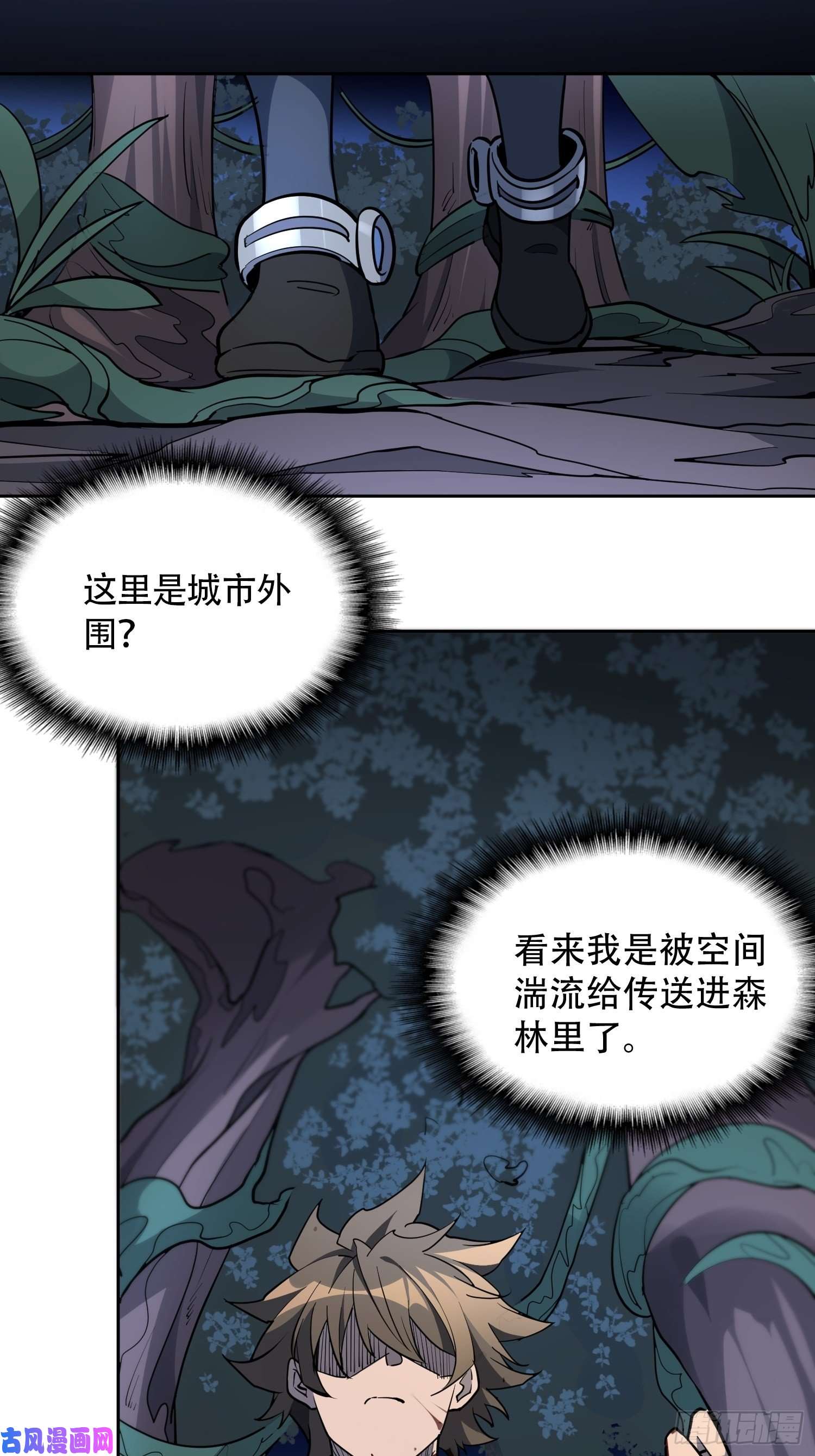 地球人实在太凶猛了第78话 血月杀戮者