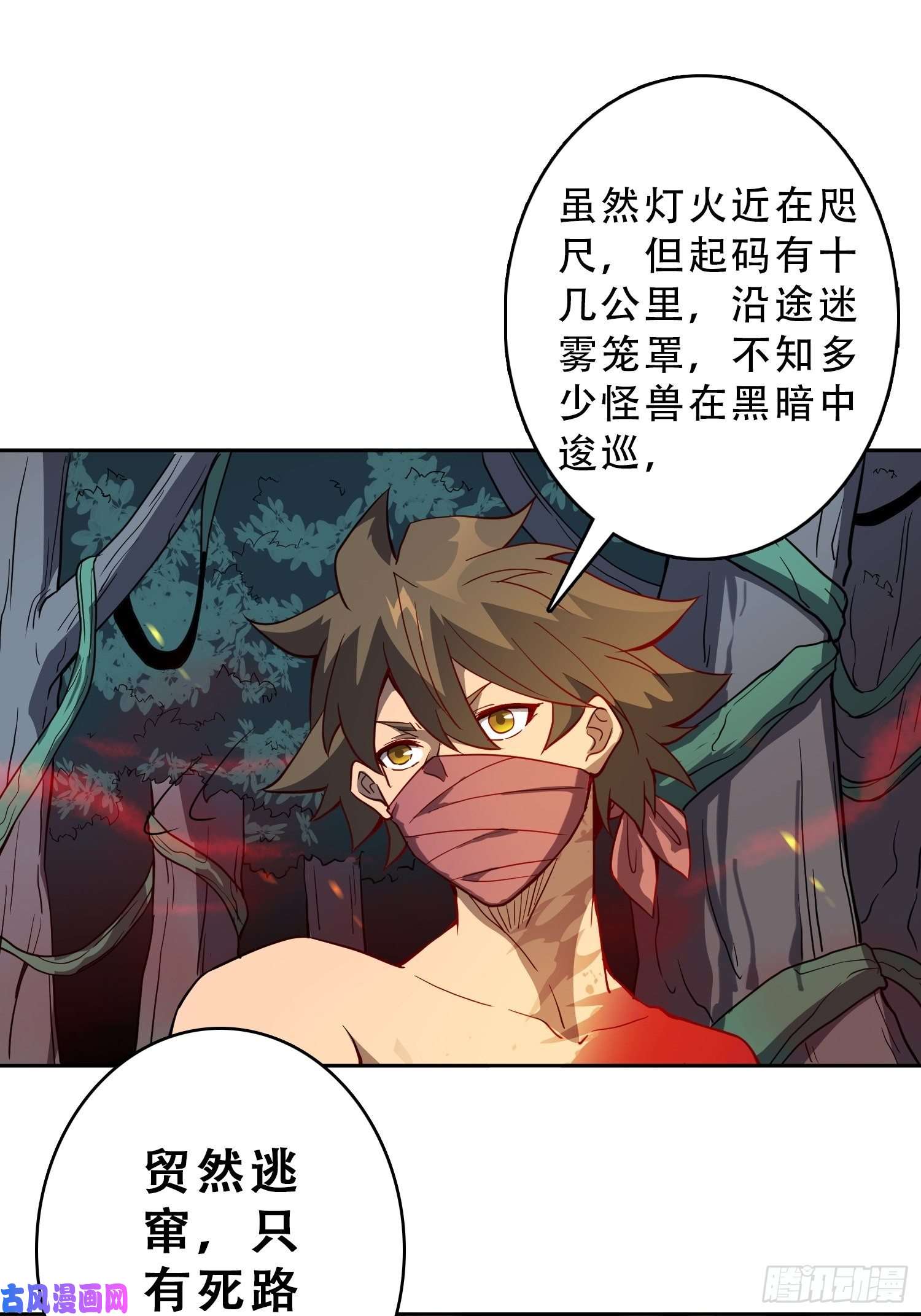 地球人实在太凶猛了第79话 迎面大披风
