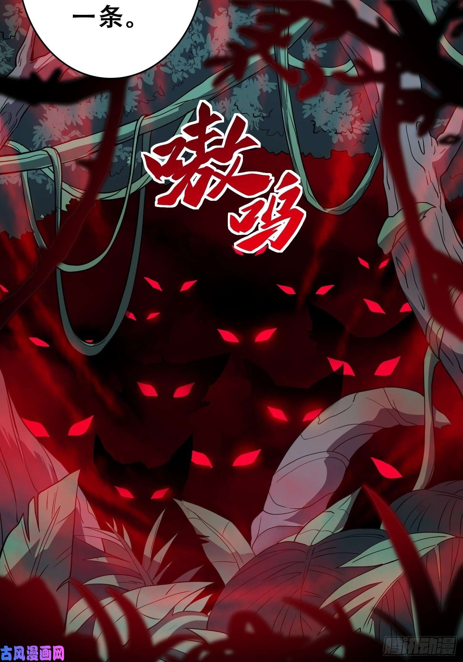 地球人实在太凶猛了第79话 迎面大披风