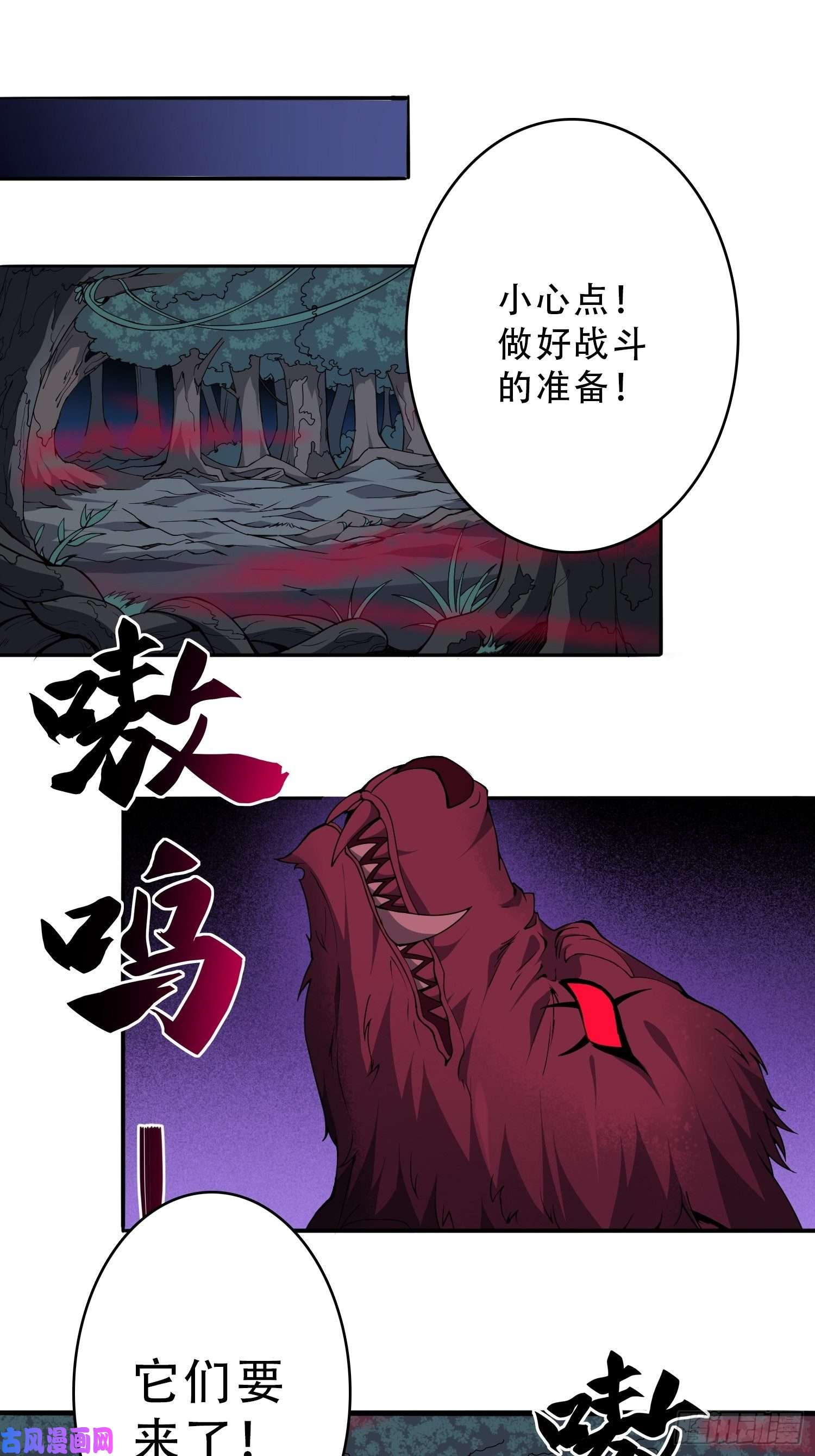 地球人实在太凶猛了第79话 迎面大披风