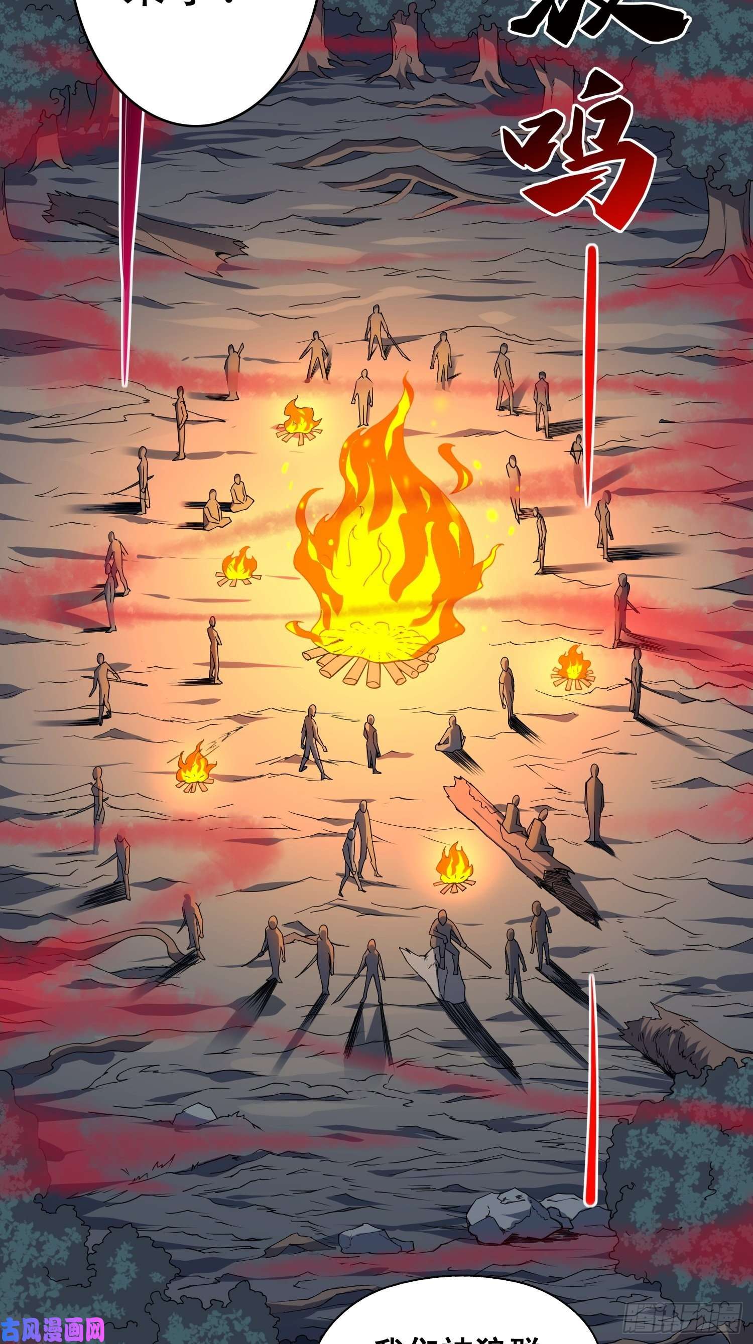 地球人实在太凶猛了第79话 迎面大披风