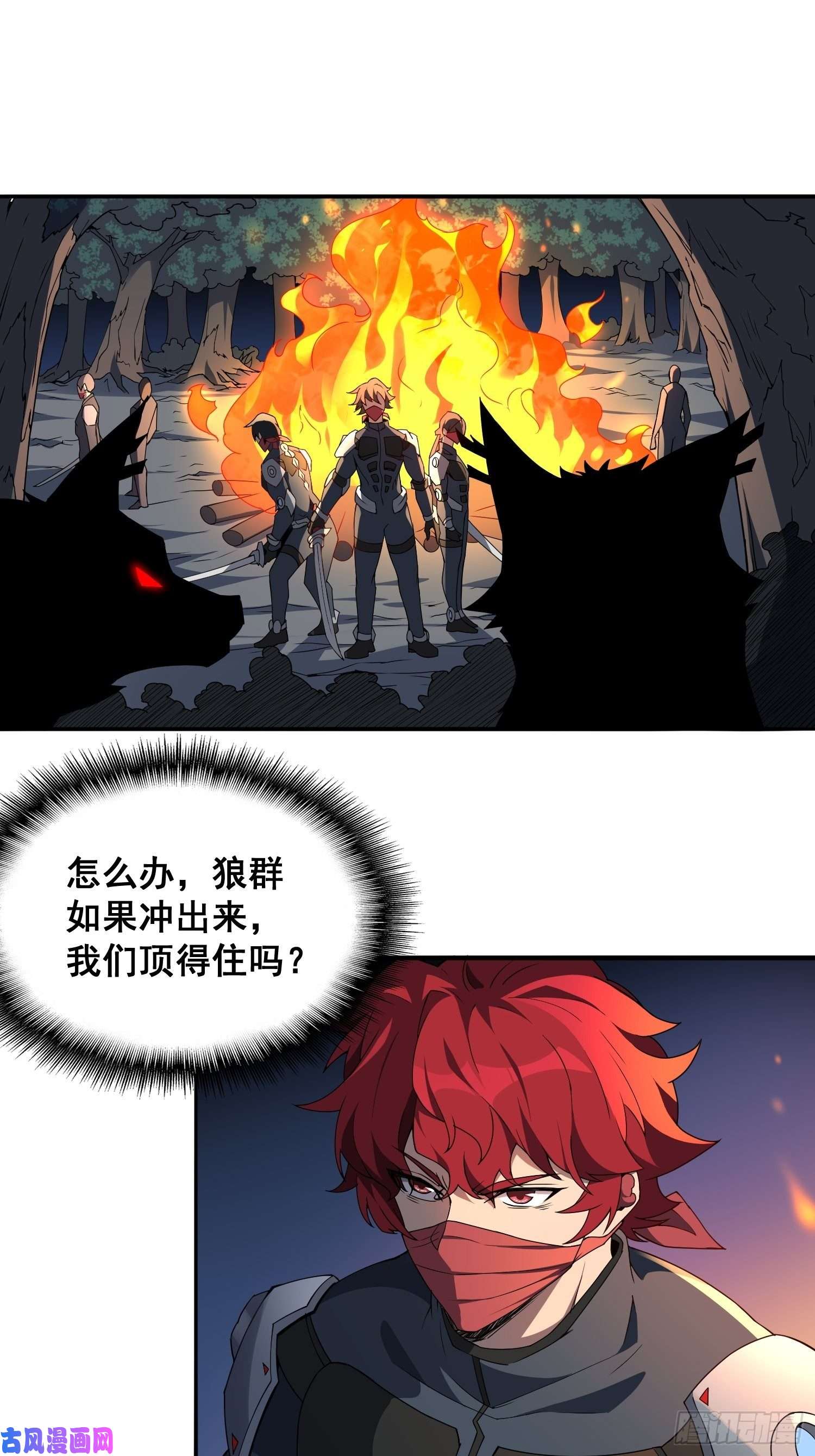 地球人实在太凶猛了第79话 迎面大披风