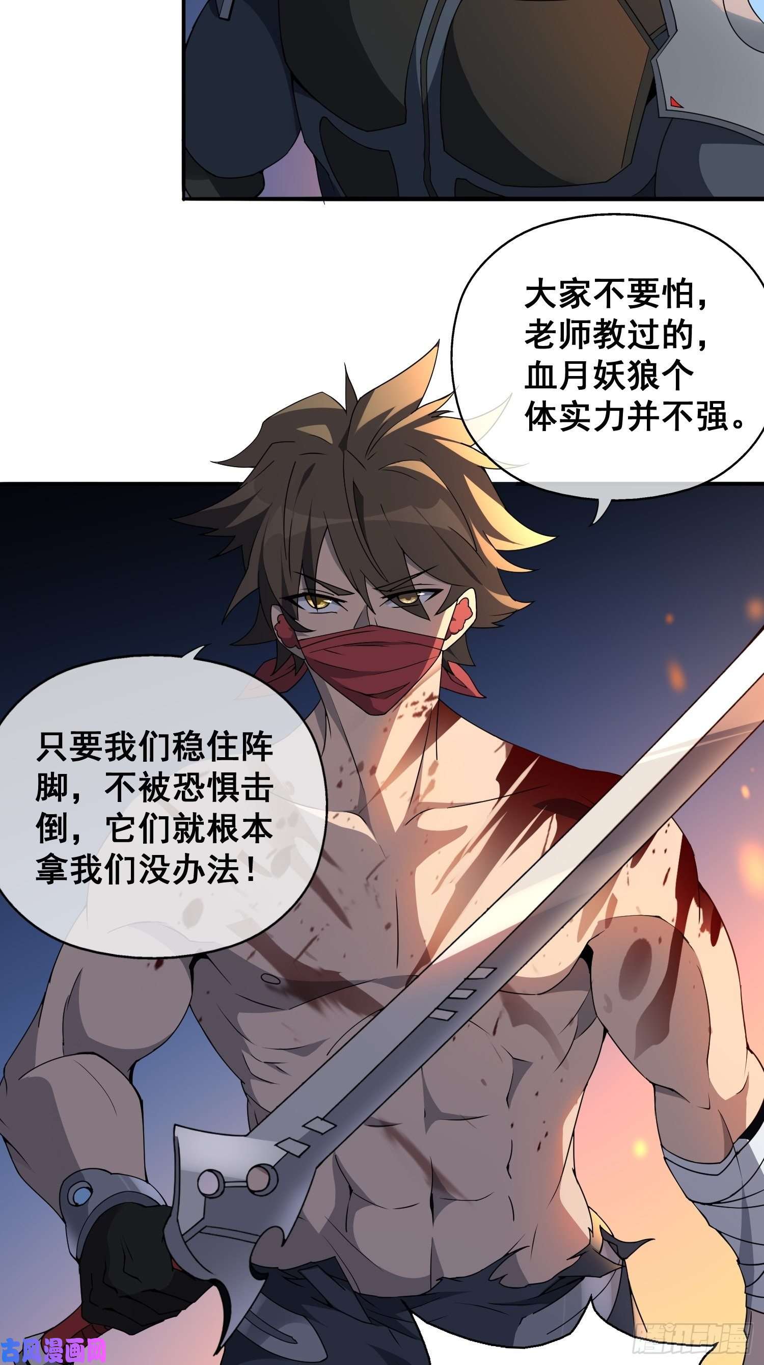 地球人实在太凶猛了第79话 迎面大披风
