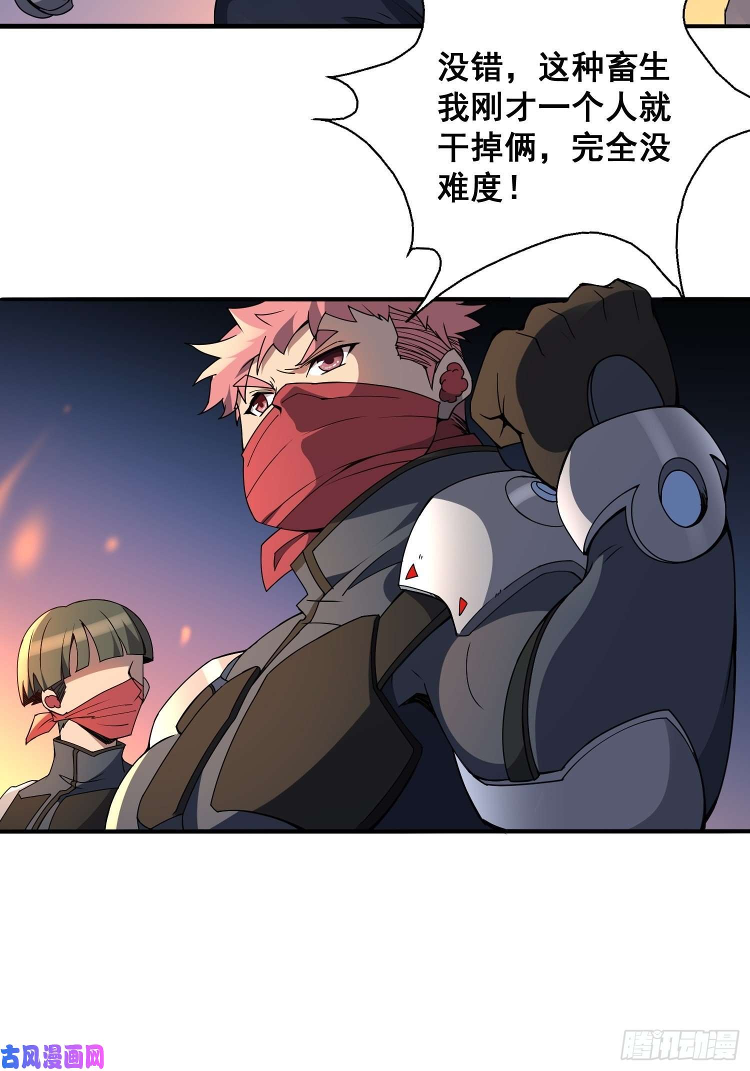 地球人实在太凶猛了第79话 迎面大披风