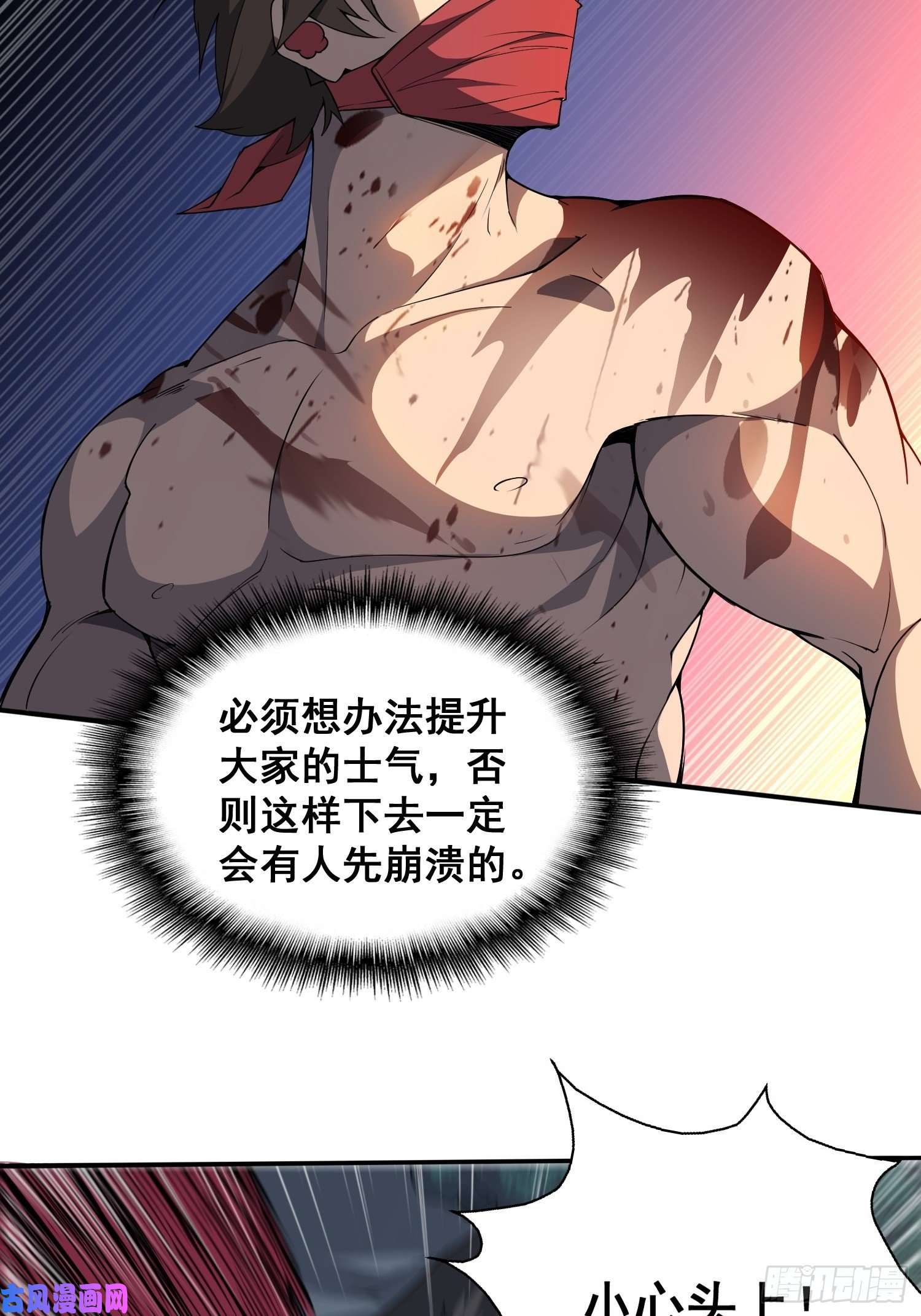 地球人实在太凶猛了第79话 迎面大披风