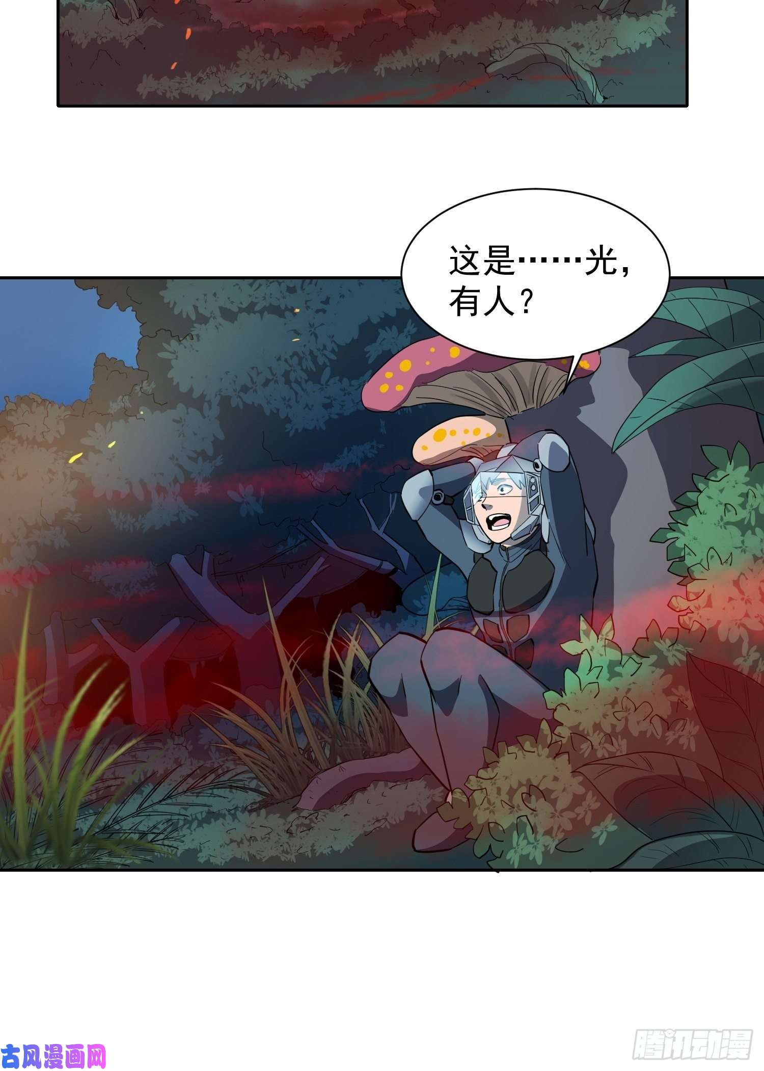 地球人实在太凶猛了第79话 迎面大披风