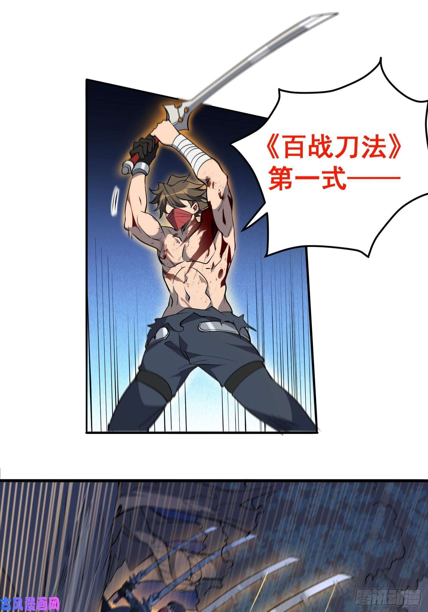 地球人实在太凶猛了第79话 迎面大披风