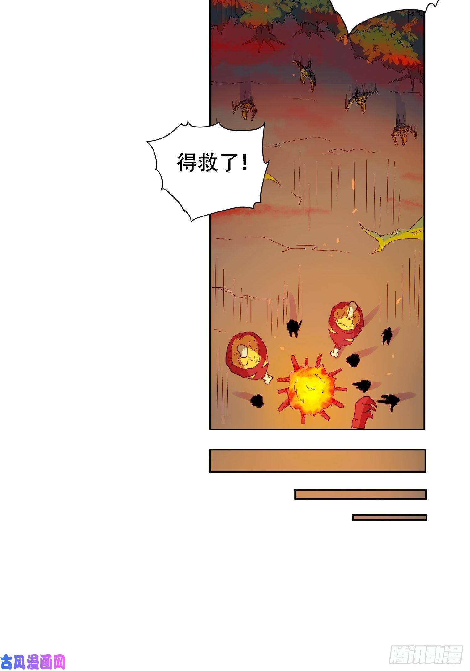 地球人实在太凶猛了第79话 迎面大披风