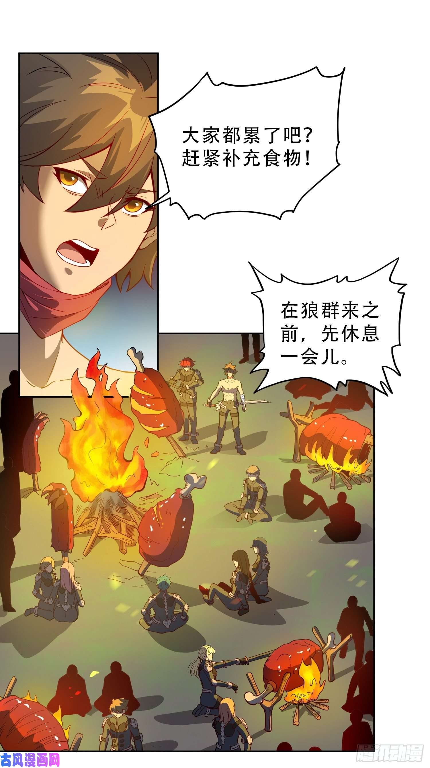 地球人实在太凶猛了第79话 迎面大披风